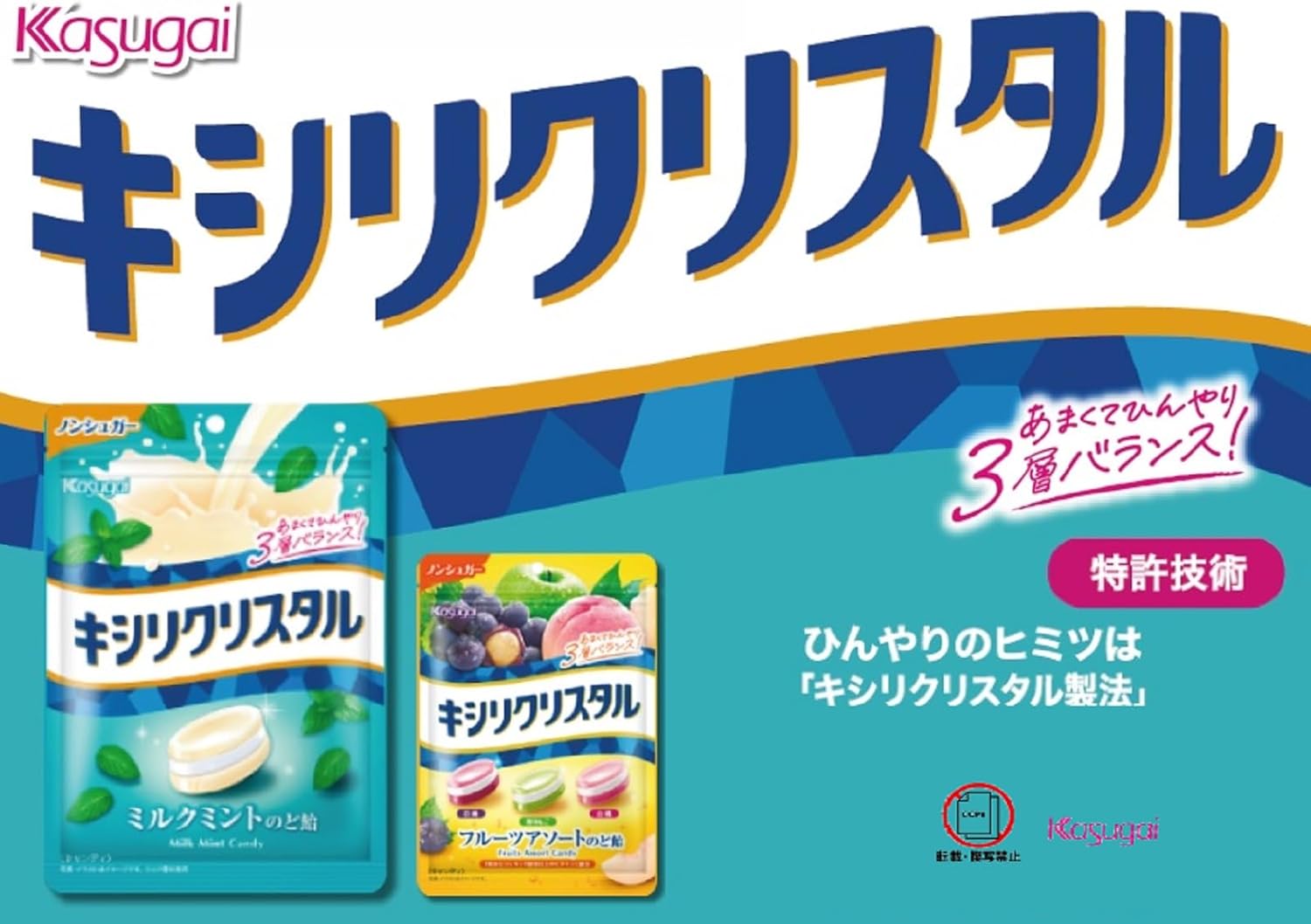 Kasugai Seika Kisri Crystal Milk Mint Candy 2.5 oz (71 g) x 1 Bag