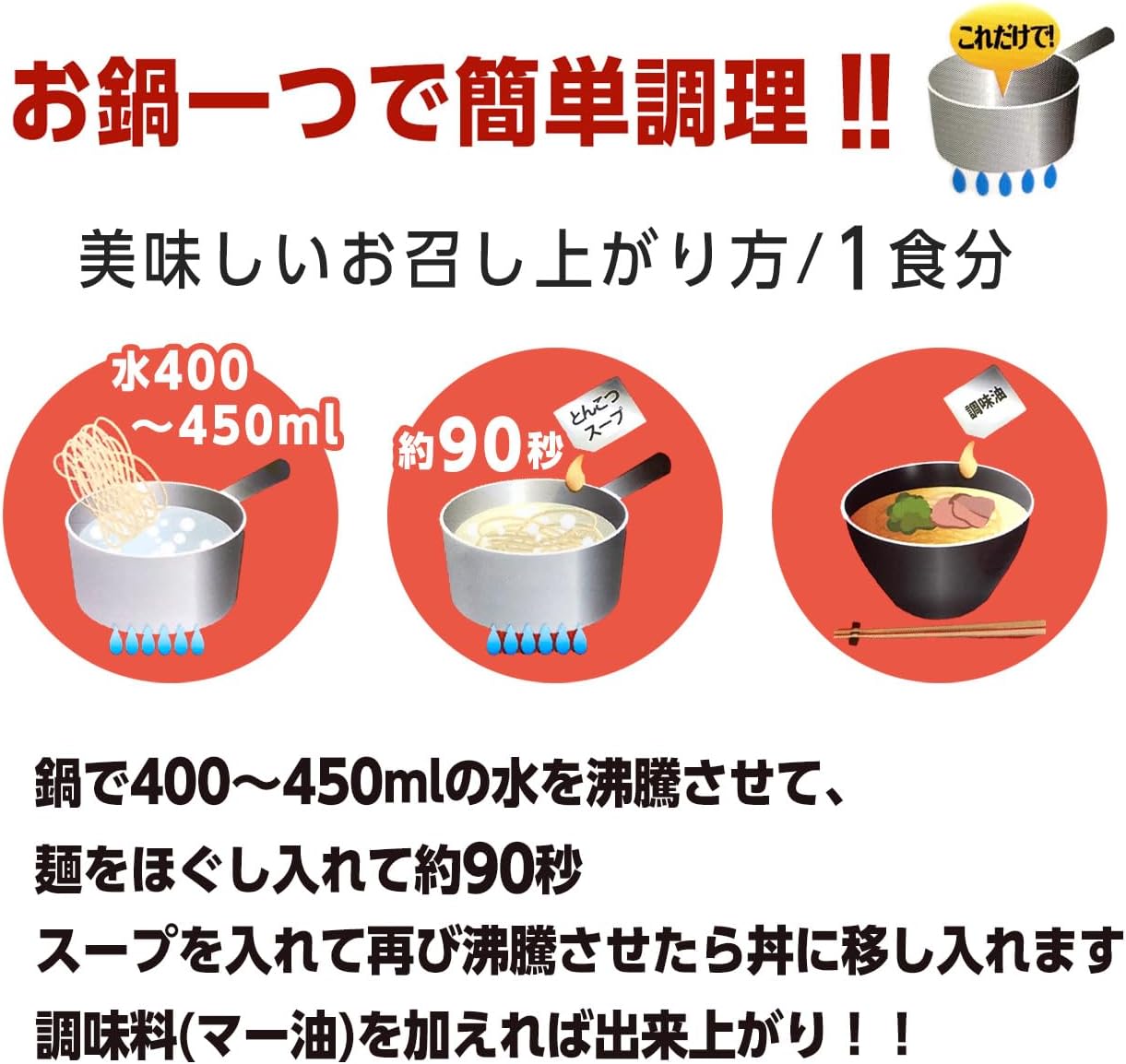 Ajisen Ramen Kumamoto Tonkotsu, 4 Servings, Pork Bone Ramen, Kumamoto Ramen