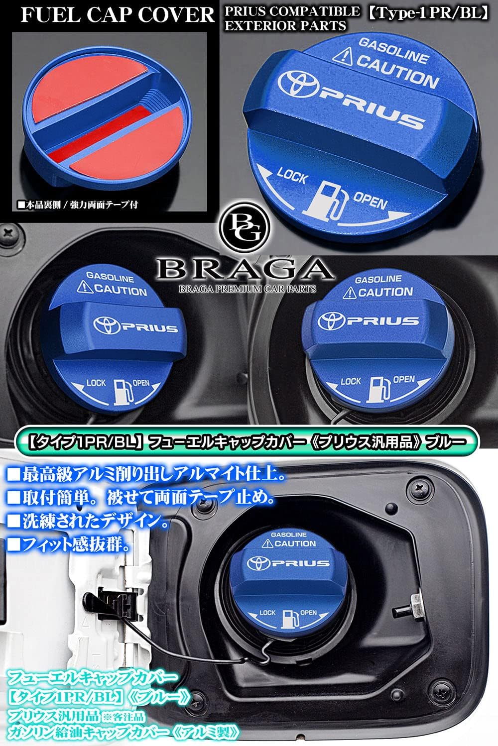 Braga Prius Car Compatible Type 1PR BL General Purpose Gasoline Refueling Fuel Cap Cover Aluminum Blue PRIUS Toyota Mark Sticker Included