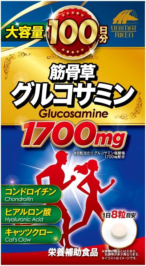Unimatricorn Large Capacity 100 Day Supply Muscles Glucosamine 1700 mg 800 Tablets