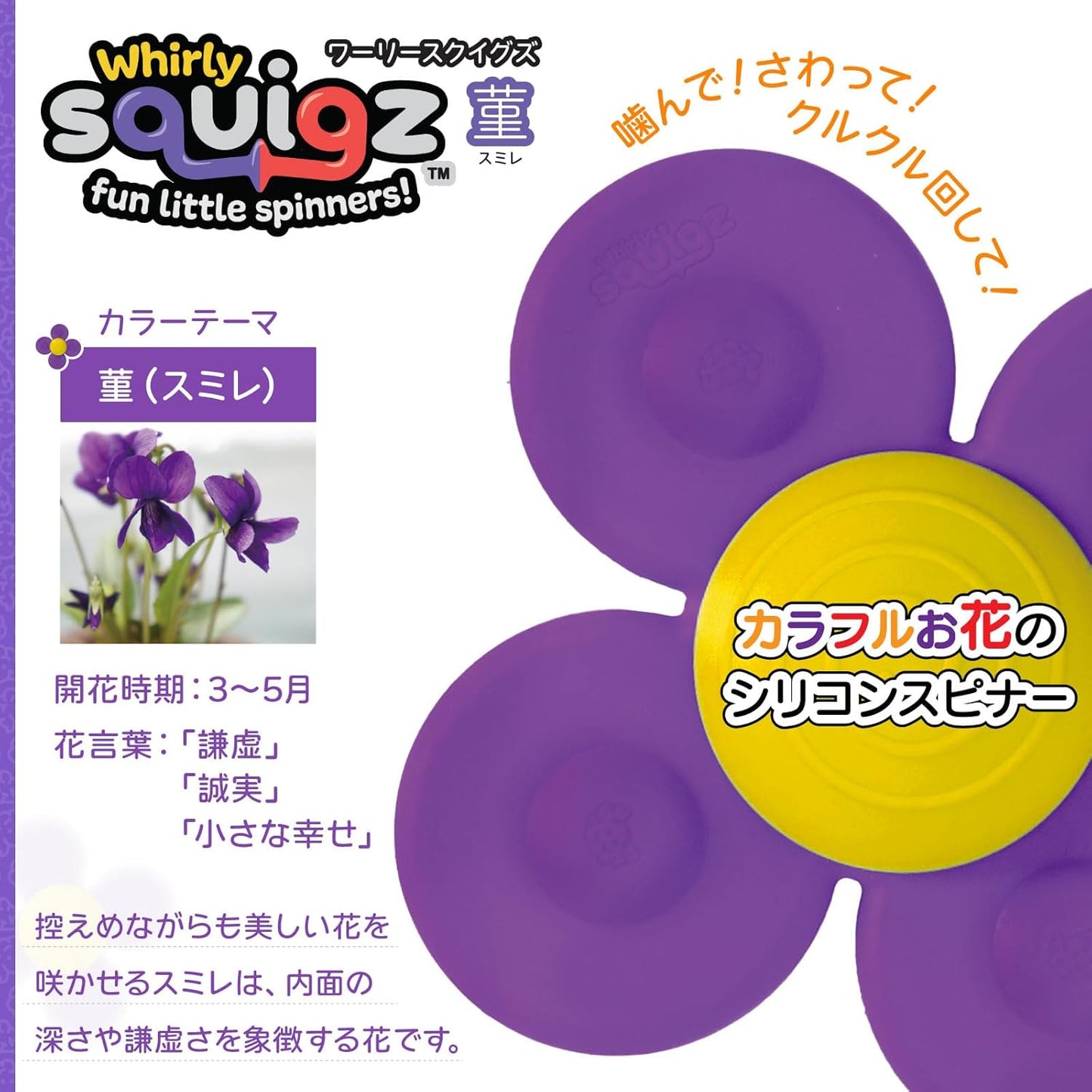 Fat Brain Toys Wary Squigz Set of 2 (Limited) Baby Toy, Teething Teether, Includes Suction Cup, Genuine Product