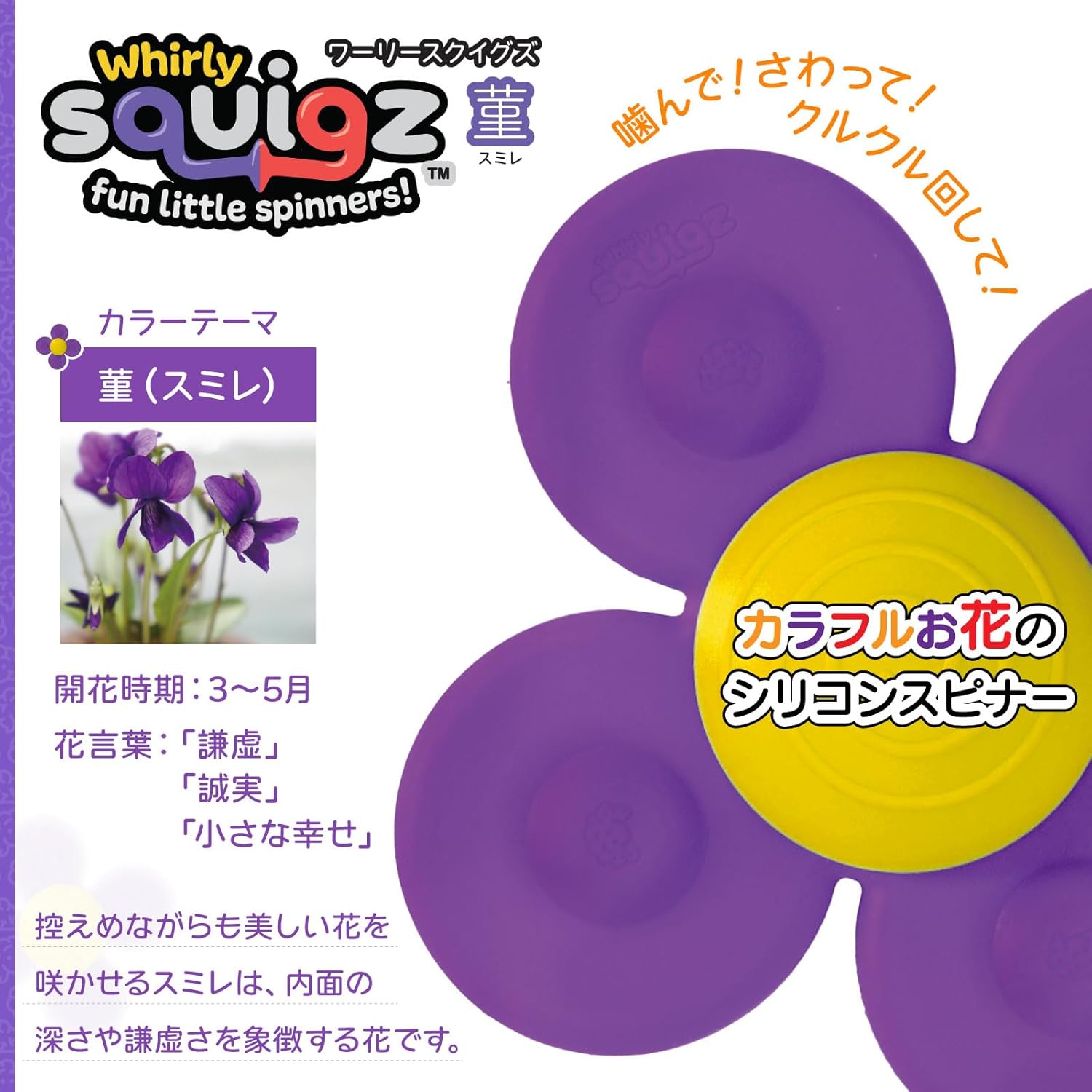 Fat Brain Toys Wary Squigz Set of 2 (Limited) Baby Toy, Teething Teether, Includes Suction Cup, Genuine Product