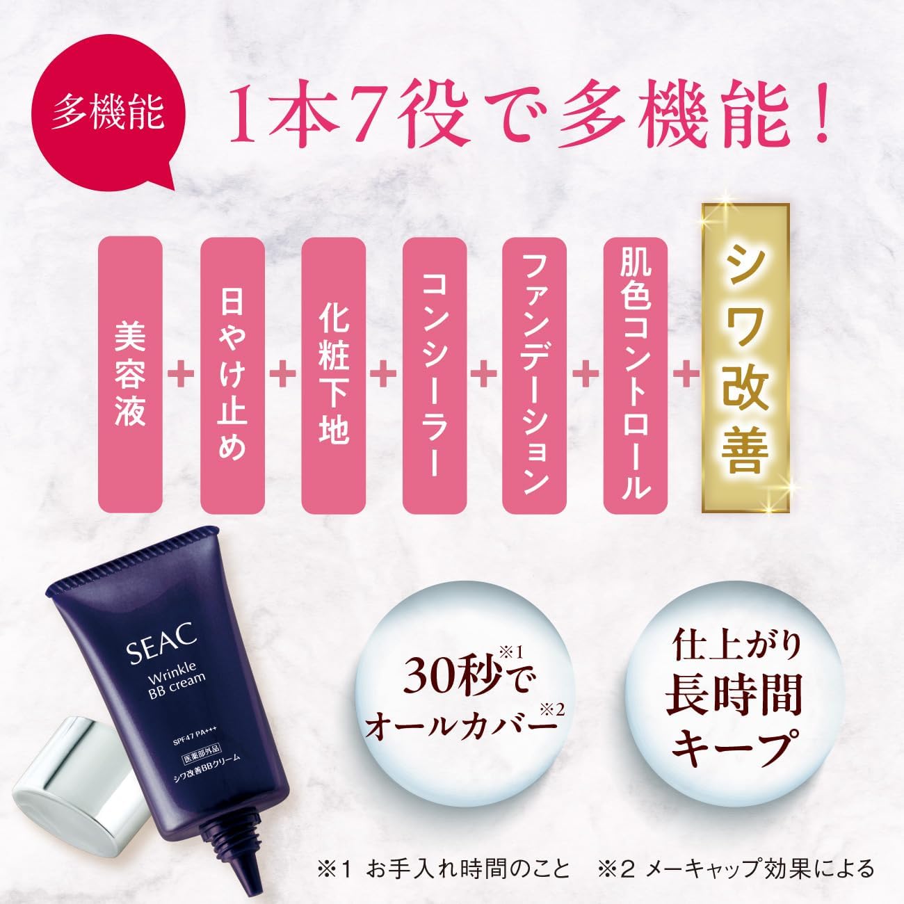 Setagaya Natural Food Wrinkle Improvement BB Cream Prevents Stains Freckles SPF 47 PA+++ Firm Skin Moisture (0.9 oz (25 g) / Approx. 2 Months Supply) UV Protection Makeup Base Aging Care Firm