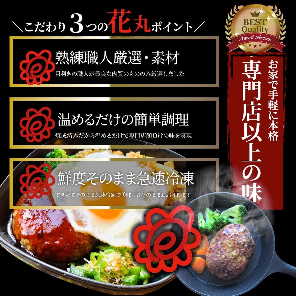 Shabumaru Juicy Hamburger Steak with Plenty of Delicious Onions, Mega Plenty of Delicious, 2.6 lbs (1.2 kg), Pack of 12