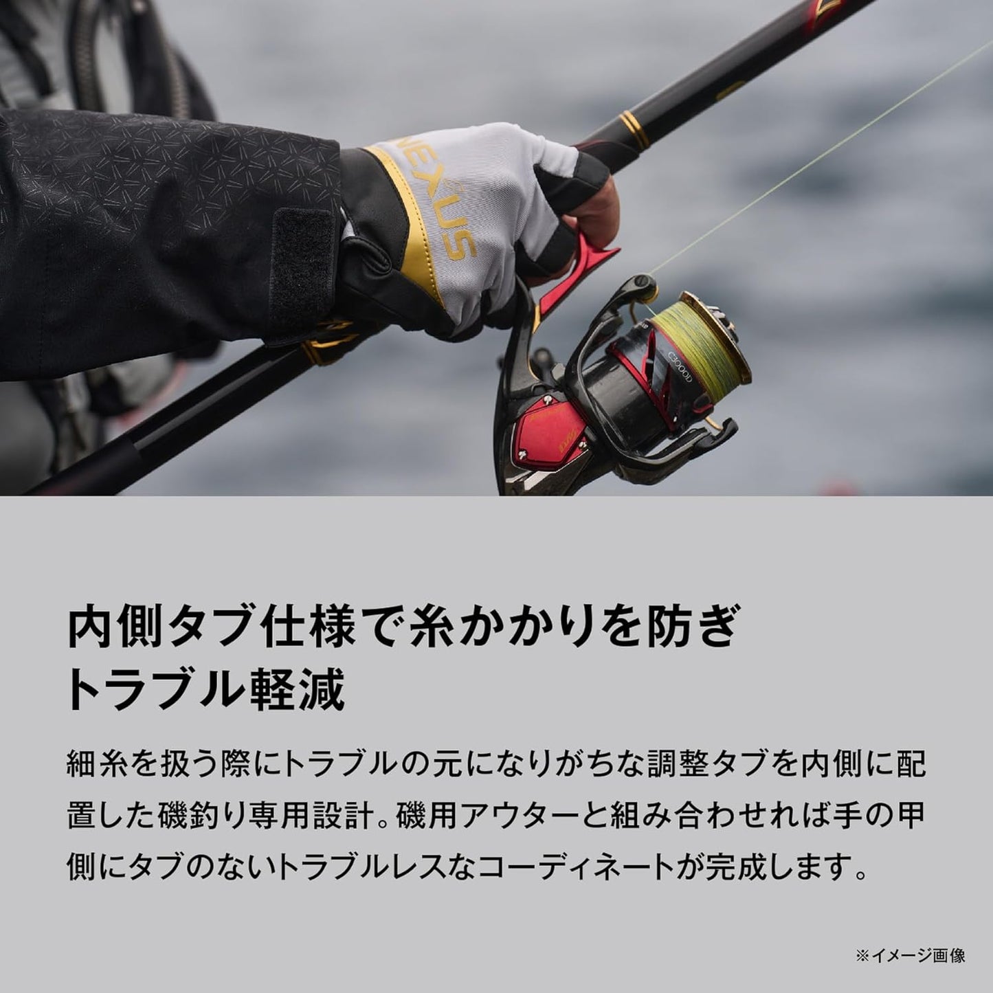 Shimano Nexus Stretch Gloves, 5-Piece Cut