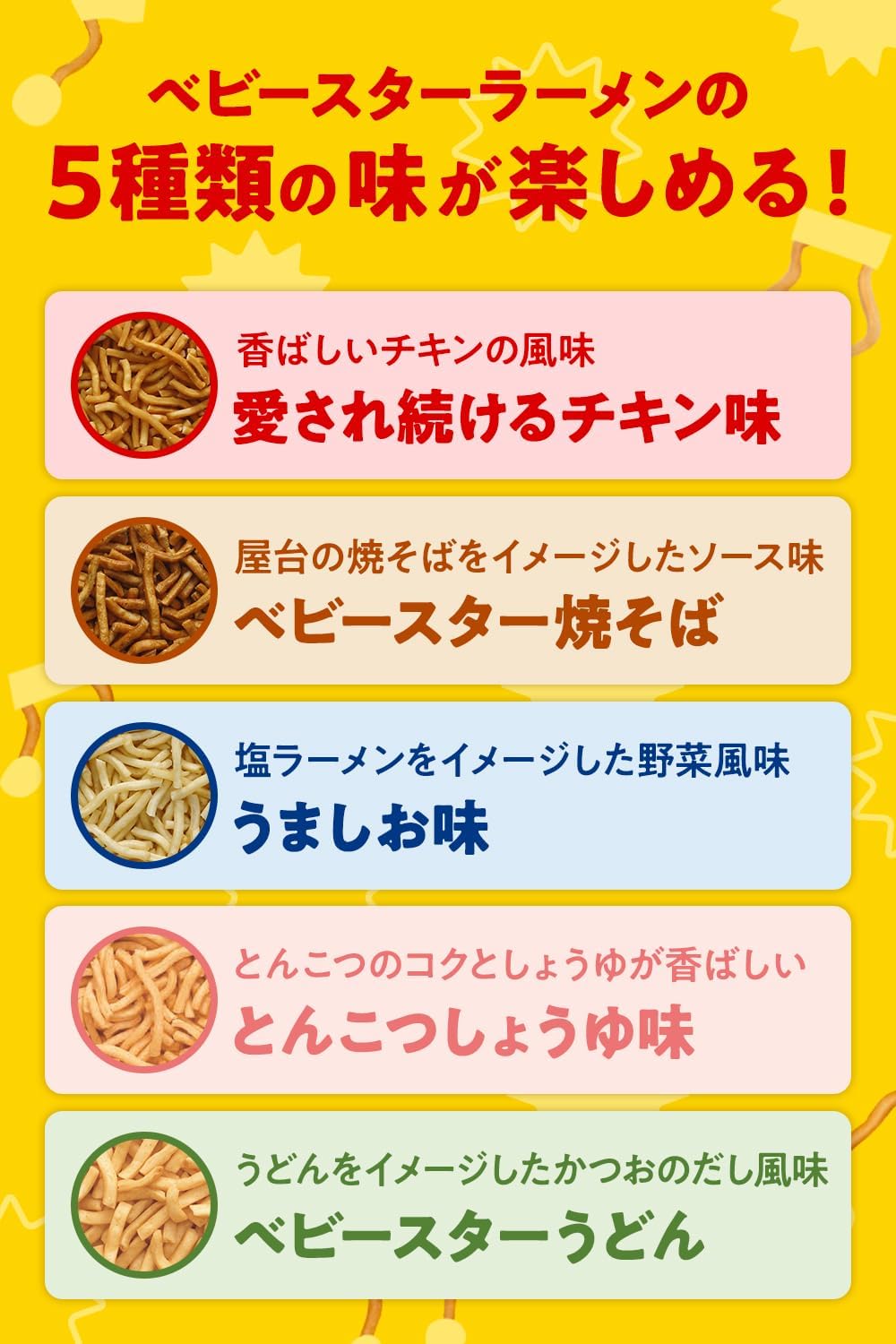 (Official) Baby Star Ramen Mini 5 Assorted Box with Mini Towel, 1 Box | Japanese Snacks, Commercial Use, Events, Gifts, Adult Buy, Chicken, Yakisoba Flavor, Umai Flavor, Bonito Sauce Flavor, Snacks, Rolling Stock