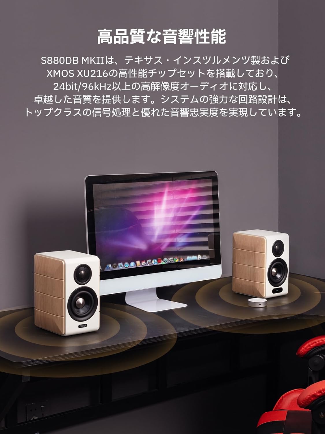 Edifier S880DB MKII Bookshelf Speaker "Upgraded" 2.0 Active Hi-Fi Speaker 88W (RMS) Bluetooth V5.3 High Resolution with Remote Control Classic Design Wood