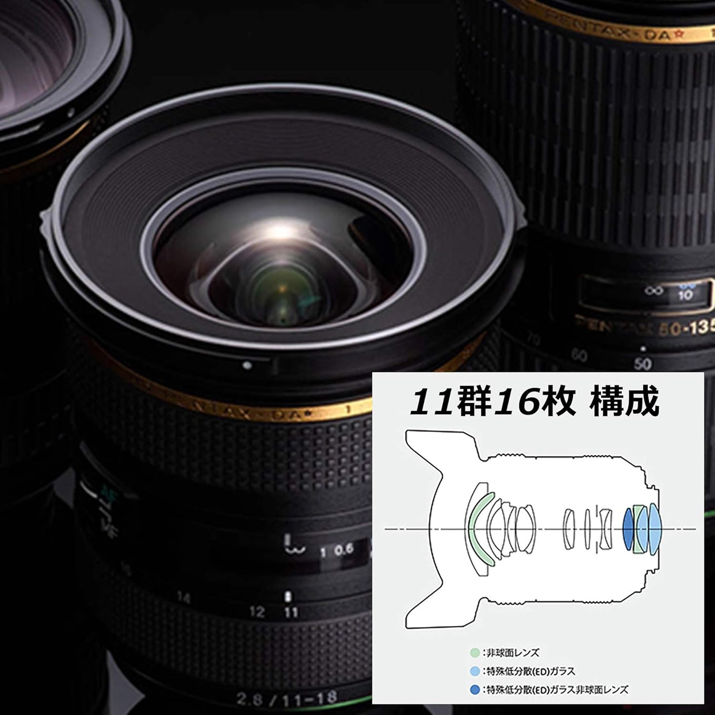 Pentax HD PENTAX-DA 21230 11-18mm F2.8ED DC AW Large Aperture Ultra Wide Angle Zoom (For APS-C Sizes) [Star Lens] [High Speed AF / DC Motor] [High Performance HD Coating] [Dust & Splashproof