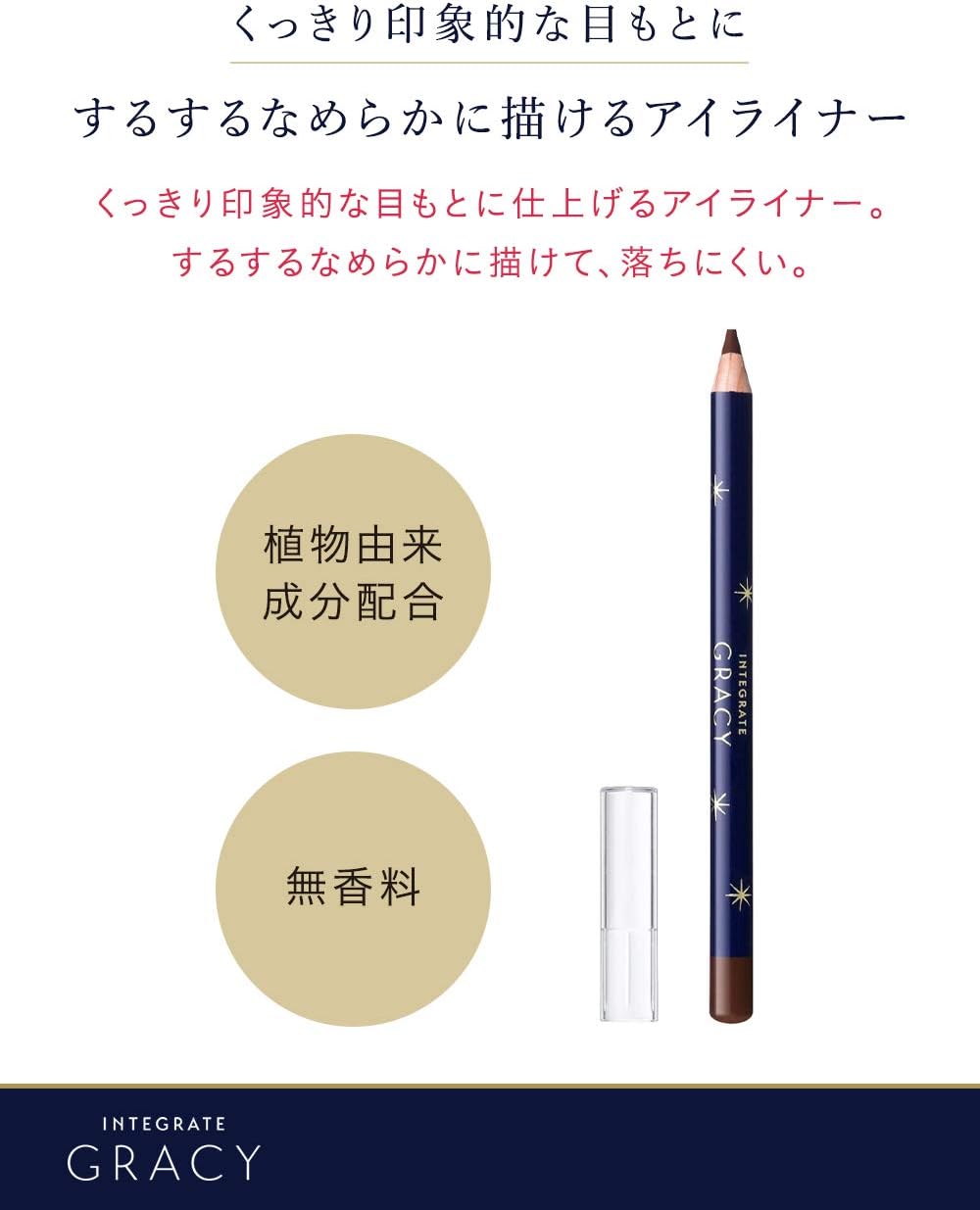 Integrated Glacie Eyeliner Pencil Brown 669 0.06 oz (1.8 g)