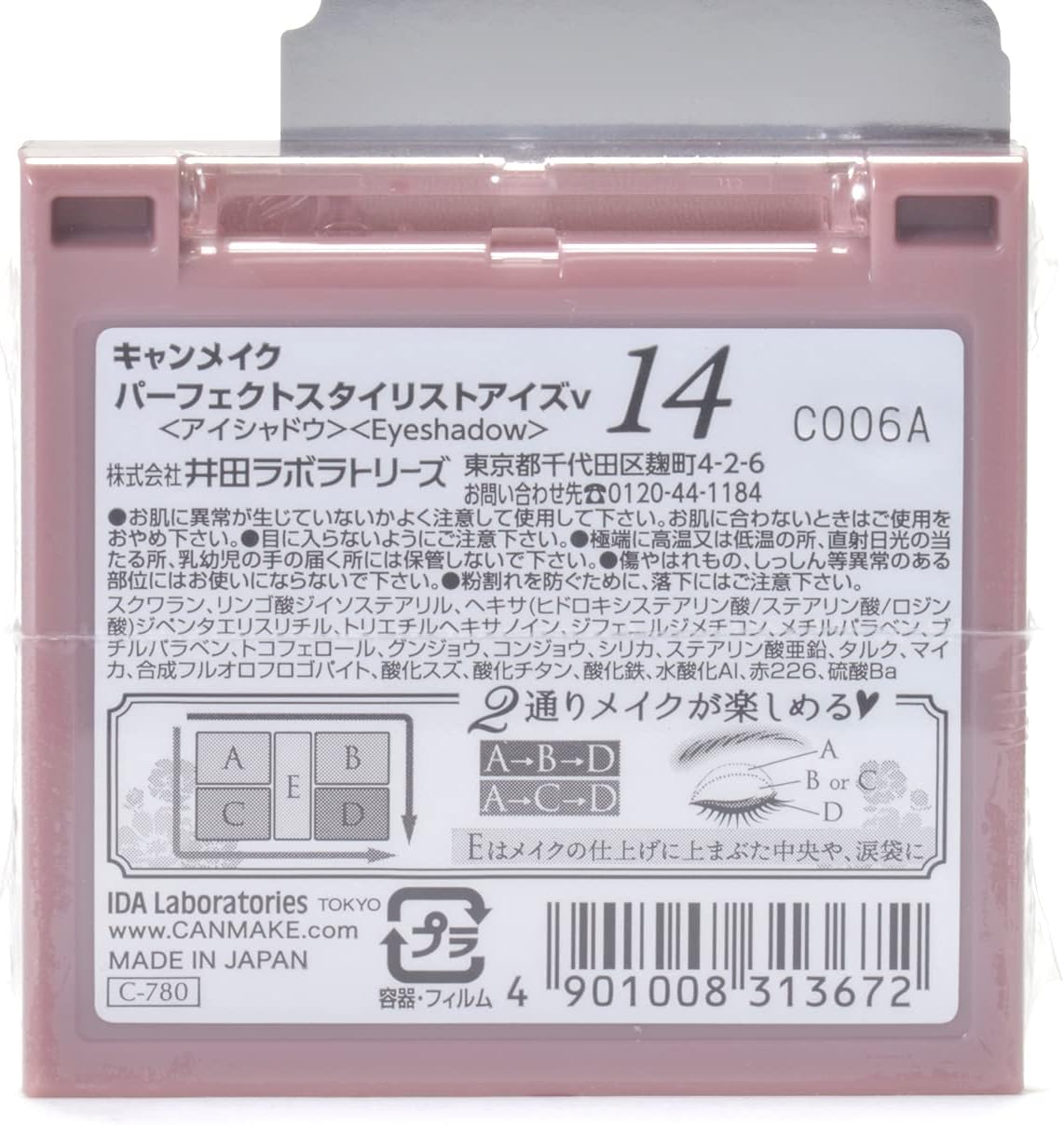 Canmake Perfect Stylist Eyes v14, Antique Ruby, Eyeshadow, 0.1 oz (3.0 g) (x1)