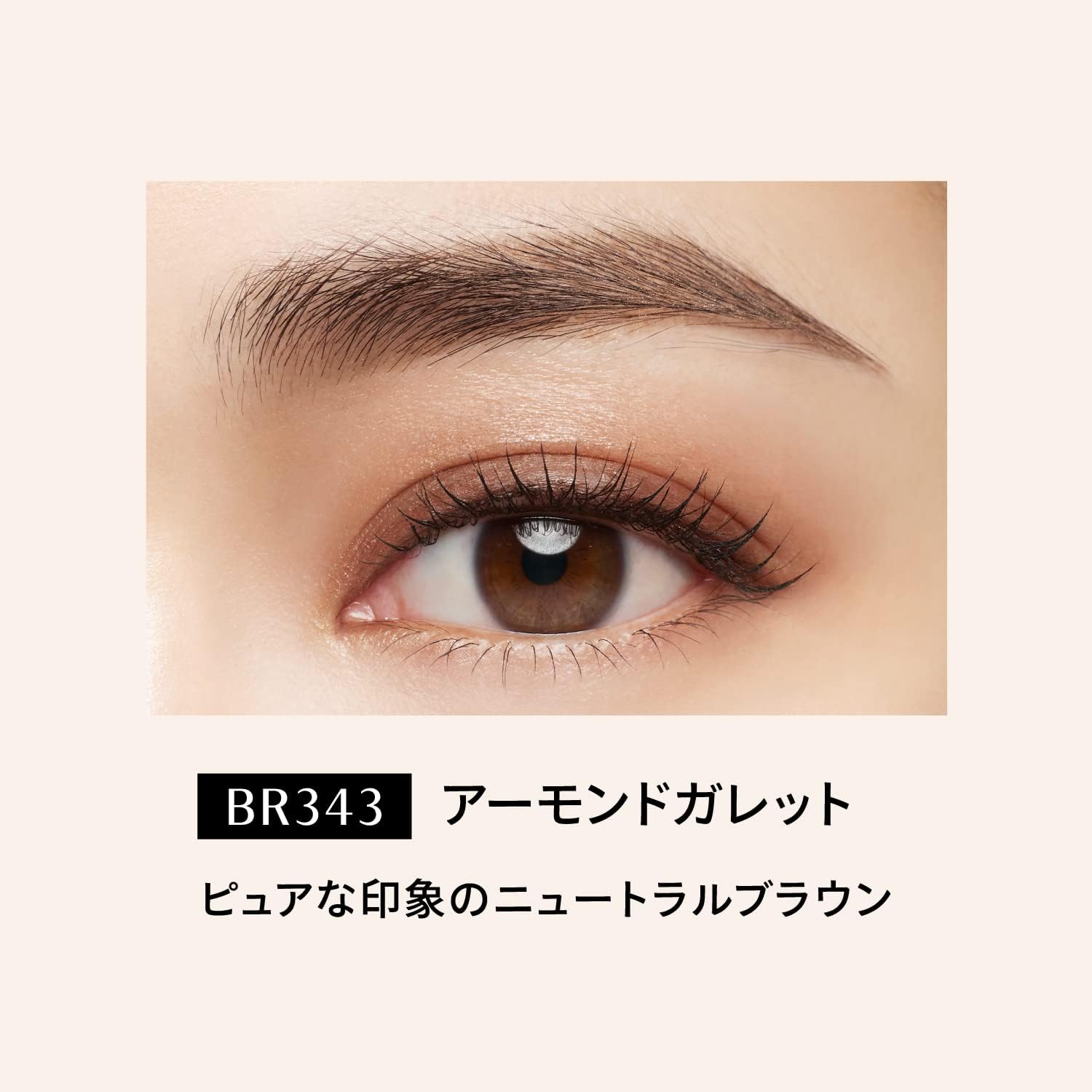 Maquillage BR343 Dramatic Eye Color (Multi) Almond Galette Eye Shadow Customizable Gradation Nose Shadow Eyebrow Main Unit 0.09 oz (2.5 g)