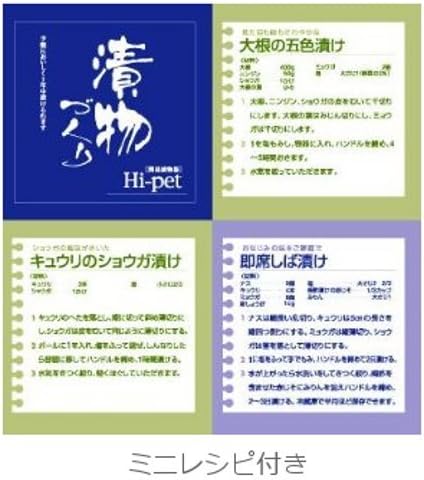 Risu Instant Pickling Container, Rectangular, Clear Blue, 2.2L, High Pet, Recipe Included, Made in Japan, S-22