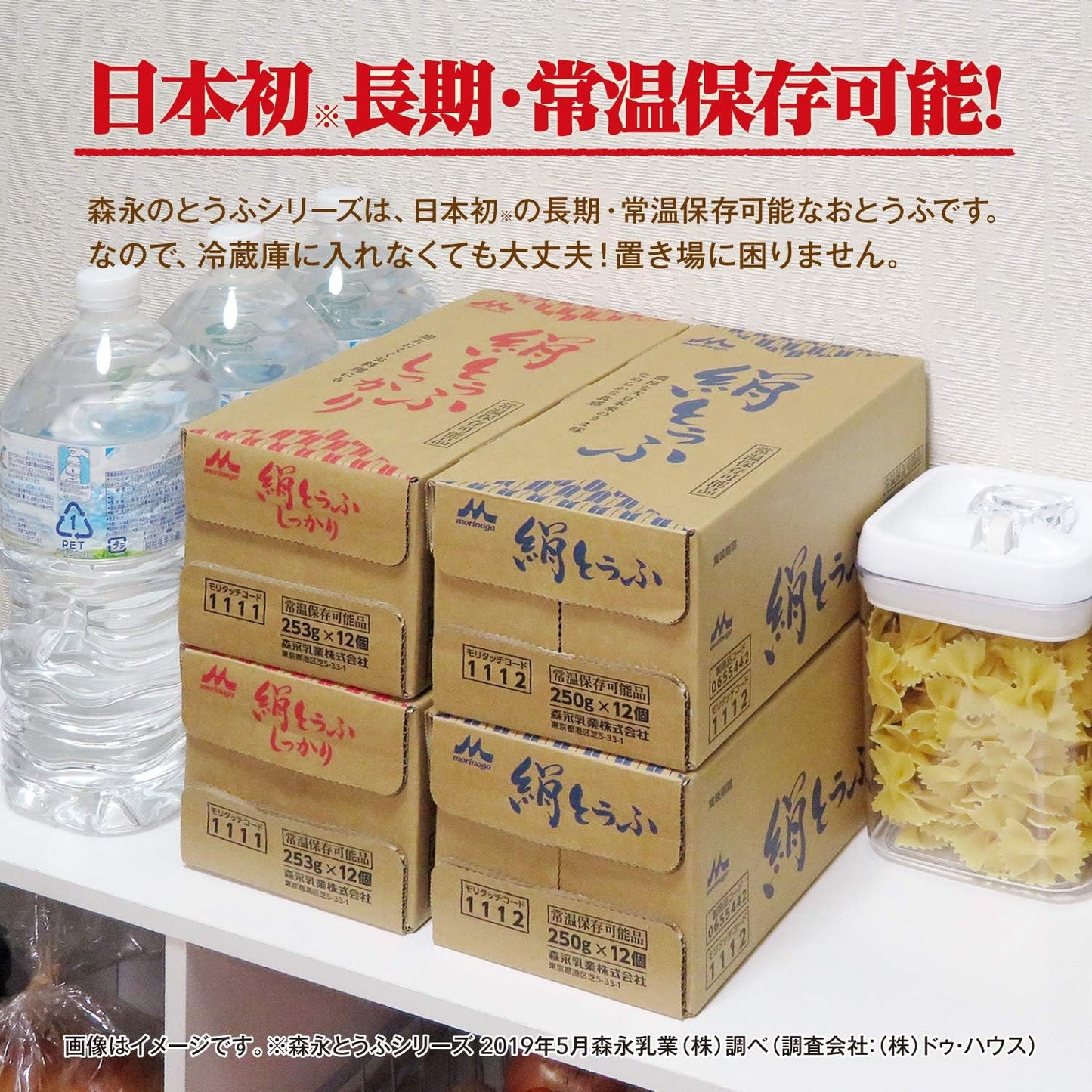 Morinaga Silk Tofu Ambient Temperature 250 g x 12 pc(s) [Can be stored at room temperature for cold tofu, long-term storage, emergency supplies, no preservatives, ground and pressed method, tofu, also