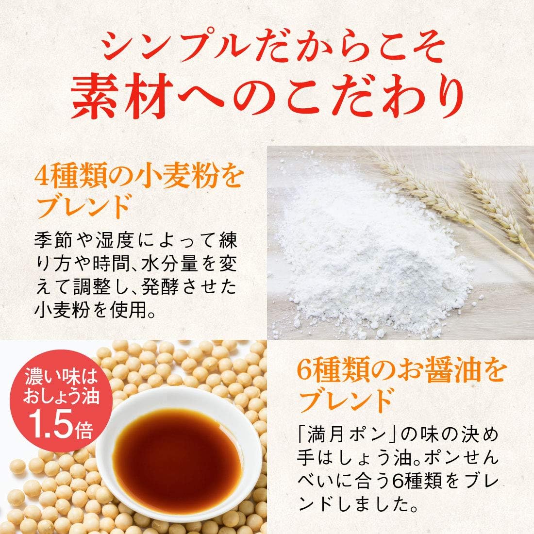 Nostalgic Osaka Specialty Rich Flavor, Full Taste, 2.8 oz (80 g) x 6 Packs (1.5 Times Soy Sauce, Thick, Pom Senbee, Sweet, Spicy, Senbe, Succulent) [Matsuoka Seika]