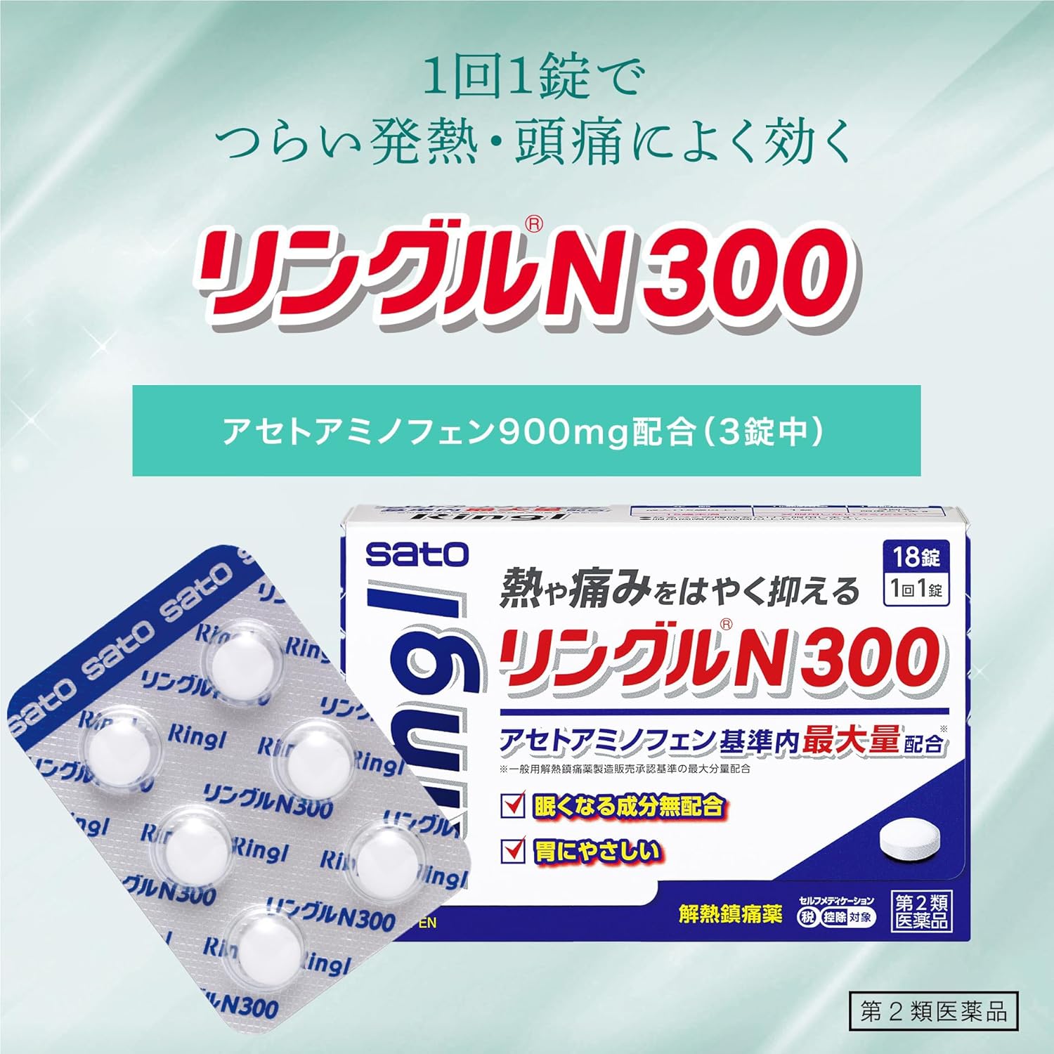 【第2類医薬品】リングルN300 18錠