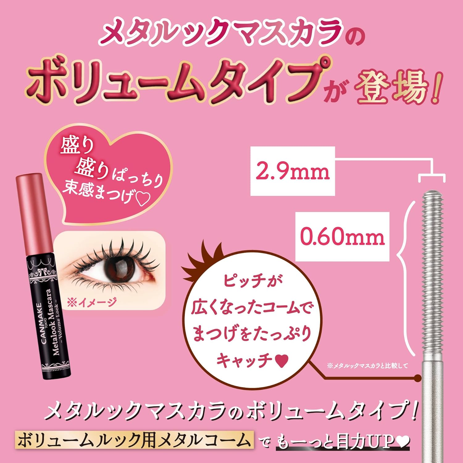 CANMAKE METAL LOOK MASCARA ~ VOLUME LOOK ~ V01 Black 4.0g Mascara Metal Comb Lashes Bunch Lashes Volume Type Curl Up Curl Keep