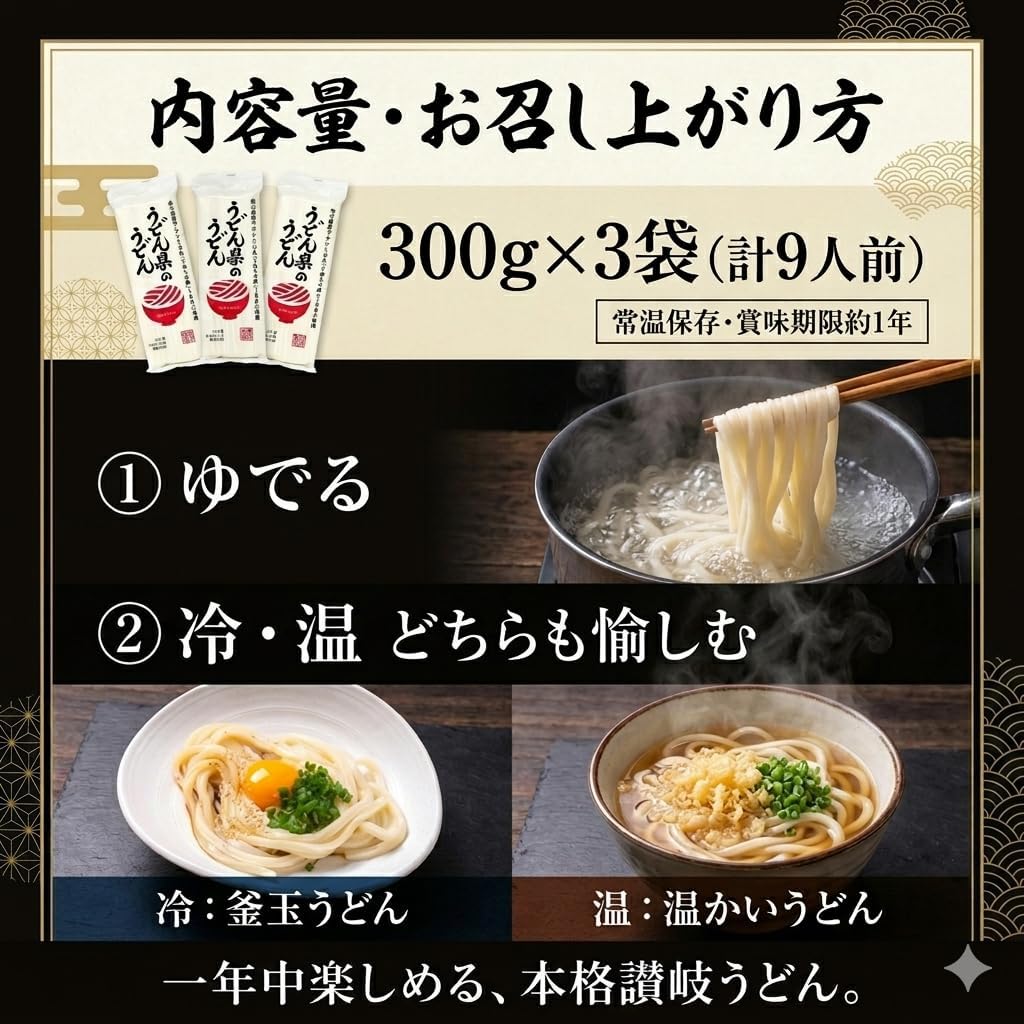 As Seen On TV, Udon Noodles, Udon from Udon Prefecture, Araki Dry Noodles, Gift, Shakaki Busaki, 10.6 oz (300 g) x 3 Bags, Serves 9 Servings, Room Temperature, Souvenir, Present