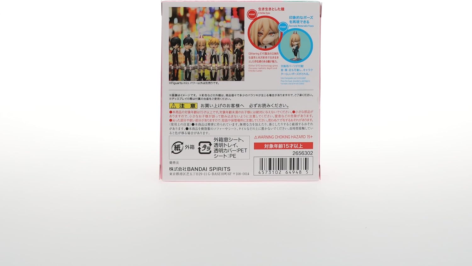 Figuarts Mini Chainsaw Man Power Approx. 3.5 inches (90 mm), PVC & ABS Pre-painted Action Figure