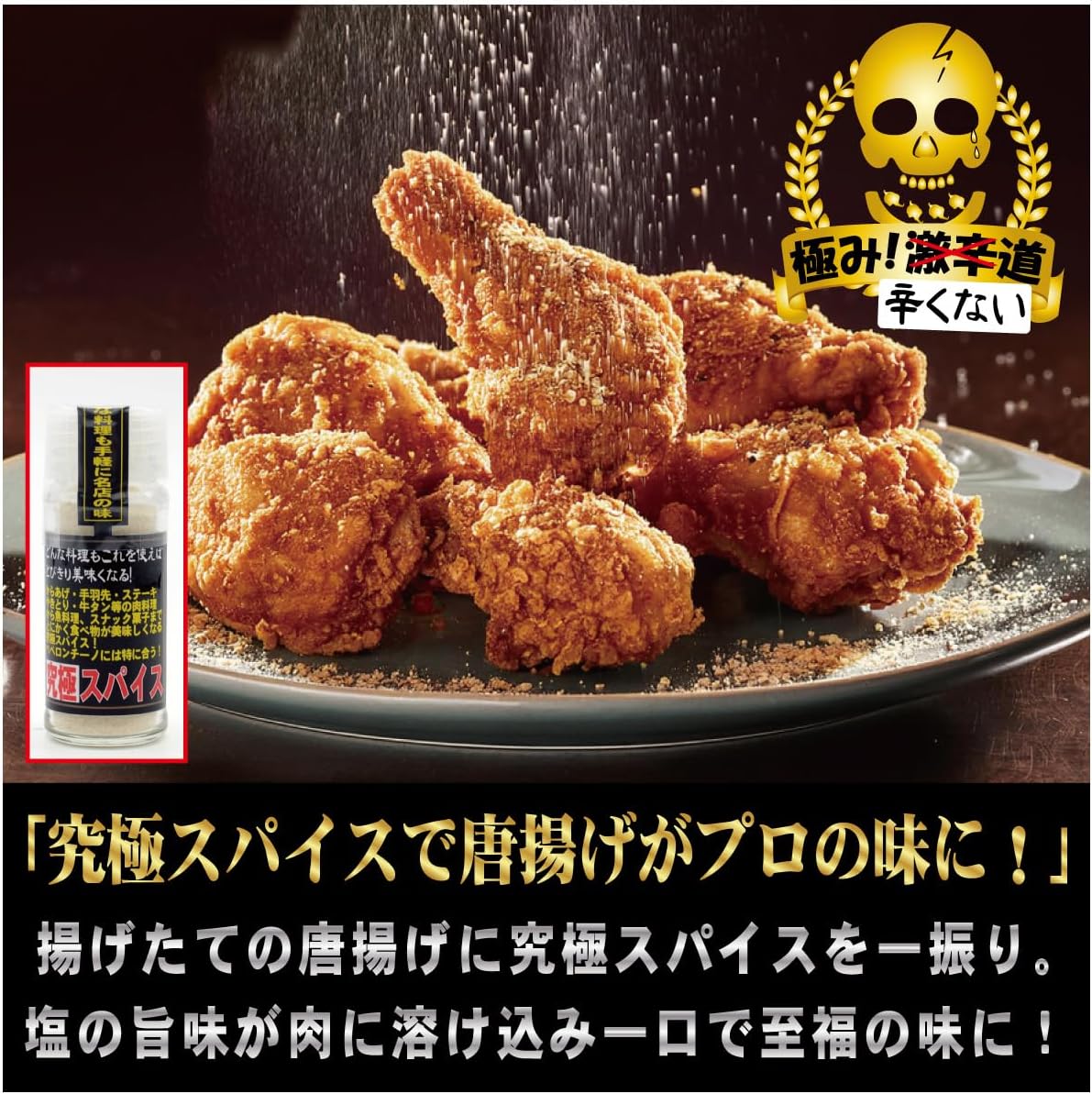 Mirai Nougyou Factory Ultimate Spice 24g (Non-Spicy Spice) (Spiciness Level 0☆☆☆☆☆☆☆☆☆☆)