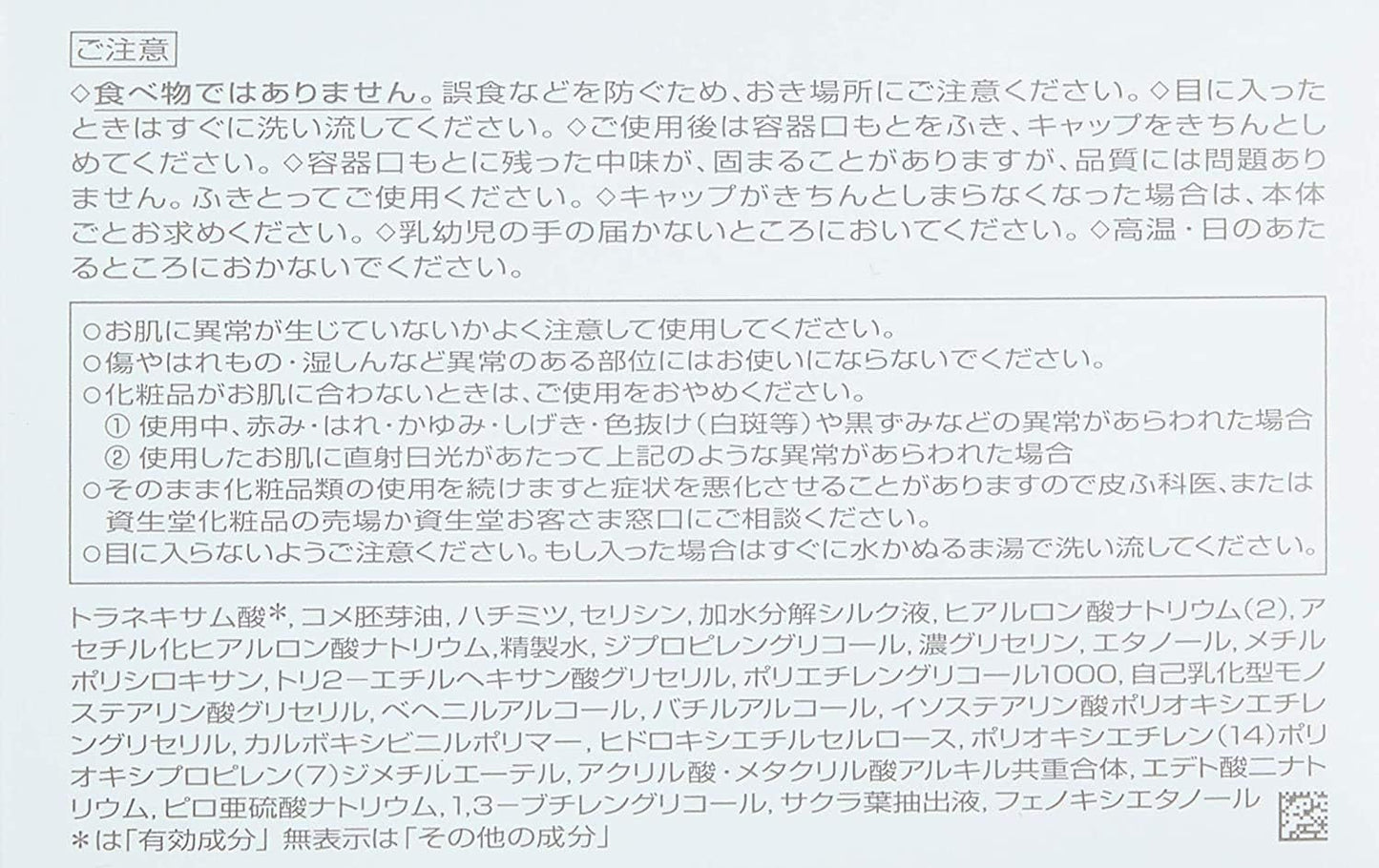 Pure White Senka No Makeup Dense Gel (Quasi Drug) All-in-One