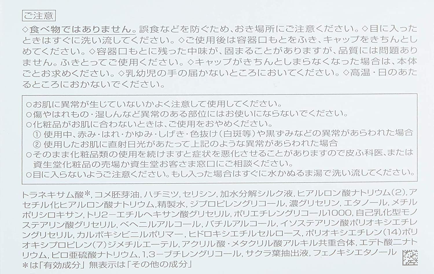 Pure White Senka No Makeup Dense Gel (Quasi Drug) All-in-One