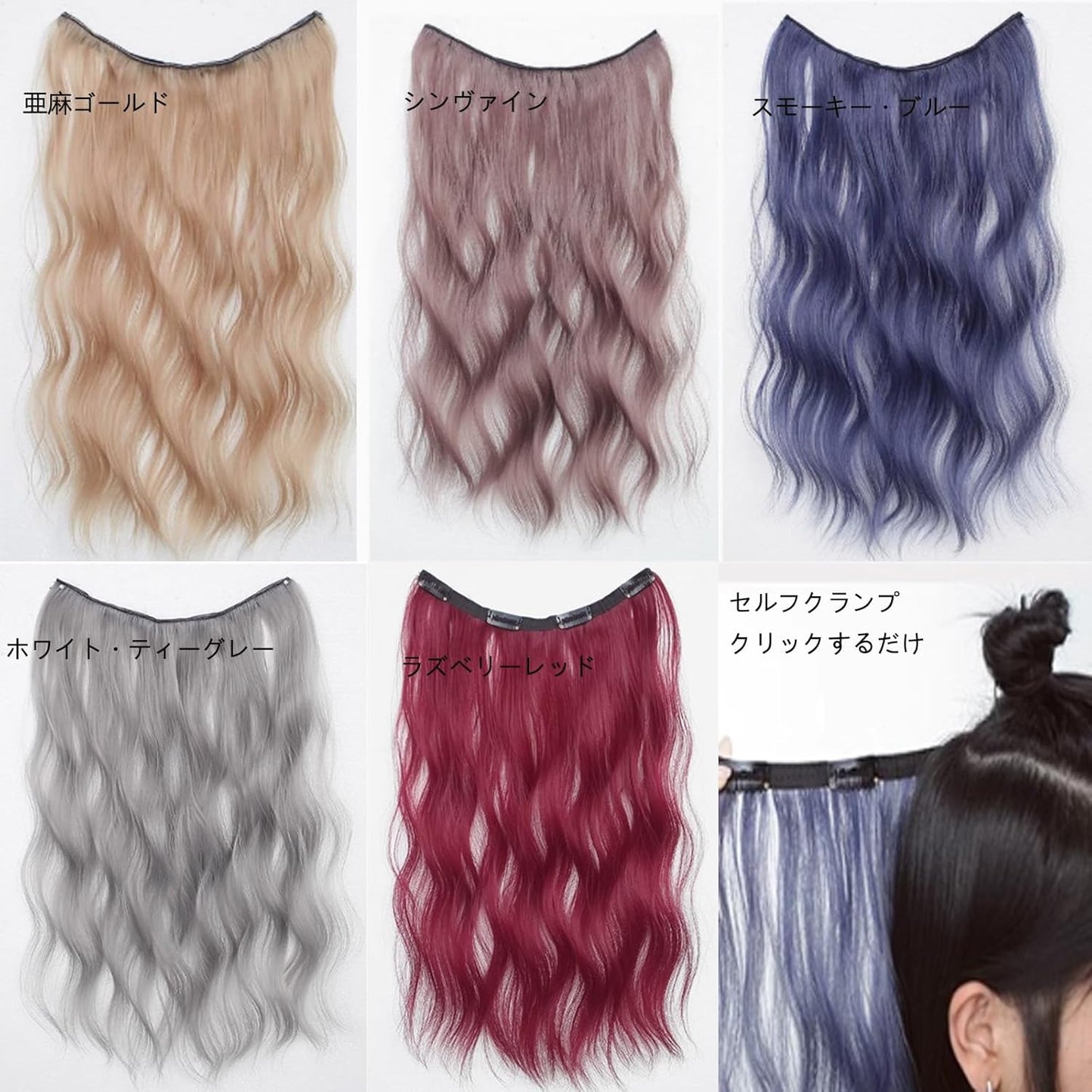 One Touch Color Extension, Color Extension, 19.7 inches (50 cm), Synthetic Hair, Long Curled, Hair Extension, Cosplay, Heat Resistant, Korean Style, Party, Fashion, Performance, Extension