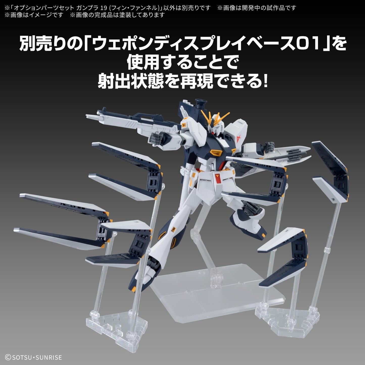 Bandai Spirits Mobile Suit Gundam Char's Counterattack Option Parts Set, Gunpla 19 (Fin Funnel), Pre-Colored Plastic Model