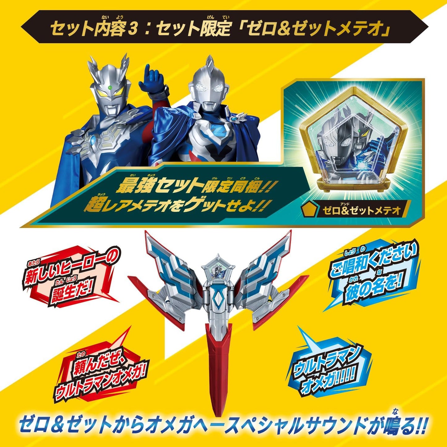 Bandai Ultraman Omega Transformation Item DX Omega Slugger Ultimate Cosplay Set Suitable for Ages 3 and Up