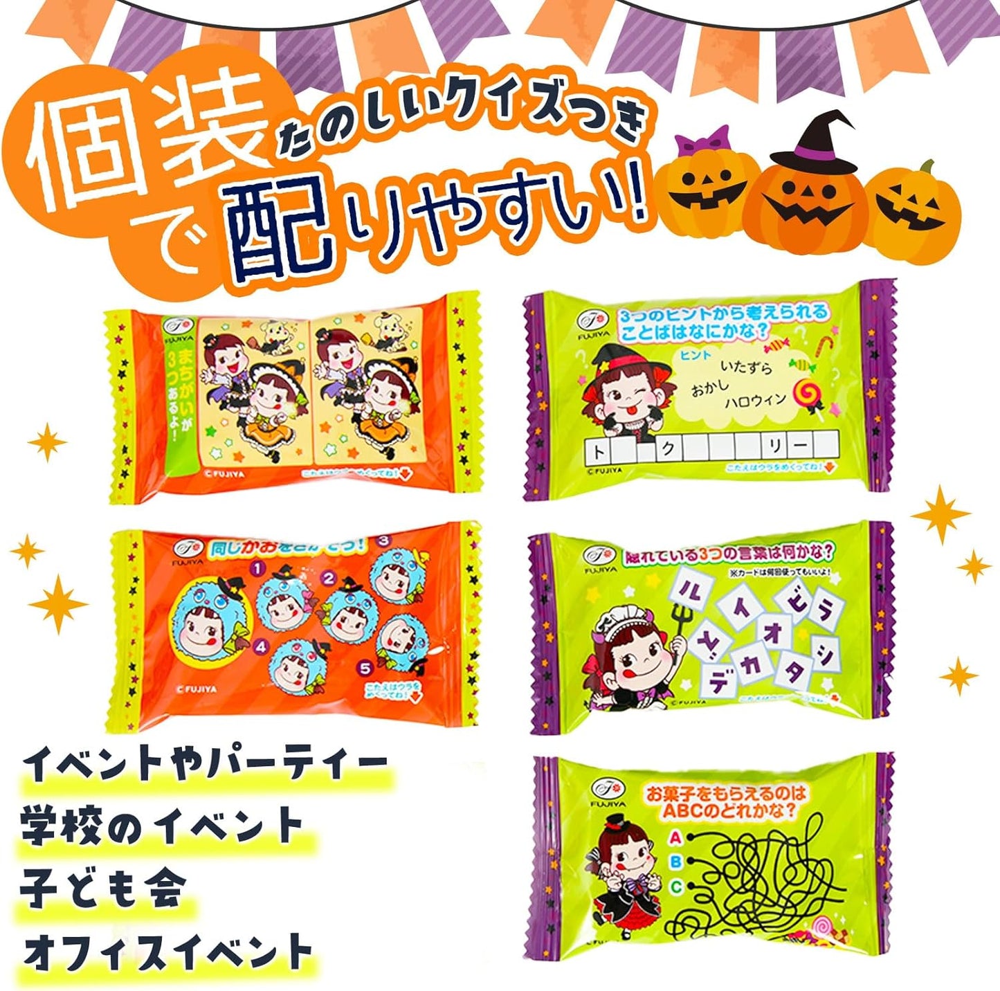 Festival Plaza Halloween Home Pie (Butter & Pumpkin Latte) Set of 256 Pieces, 1 Bag, 16 Pieces x 16 Bags, Set of Halloween Candy, Pumpkin Pie, Halloween Sweets, Commercial Use, Bulk Packaging
