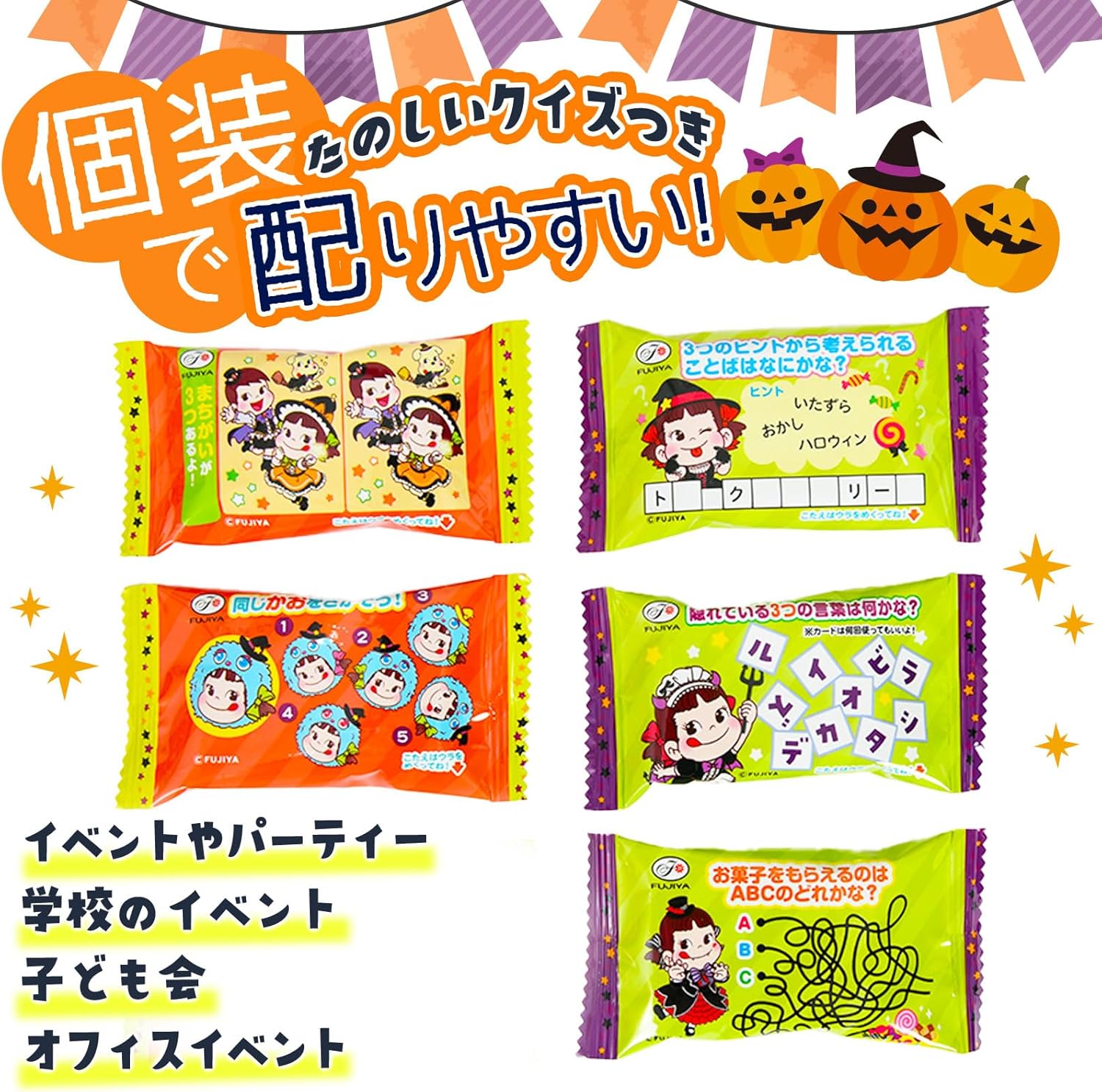 Festival Plaza Halloween Home Pie (Butter & Pumpkin Latte) Set of 256 Pieces, 1 Bag, 16 Pieces x 16 Bags, Set of Halloween Candy, Pumpkin Pie, Halloween Sweets, Commercial Use, Bulk Packaging