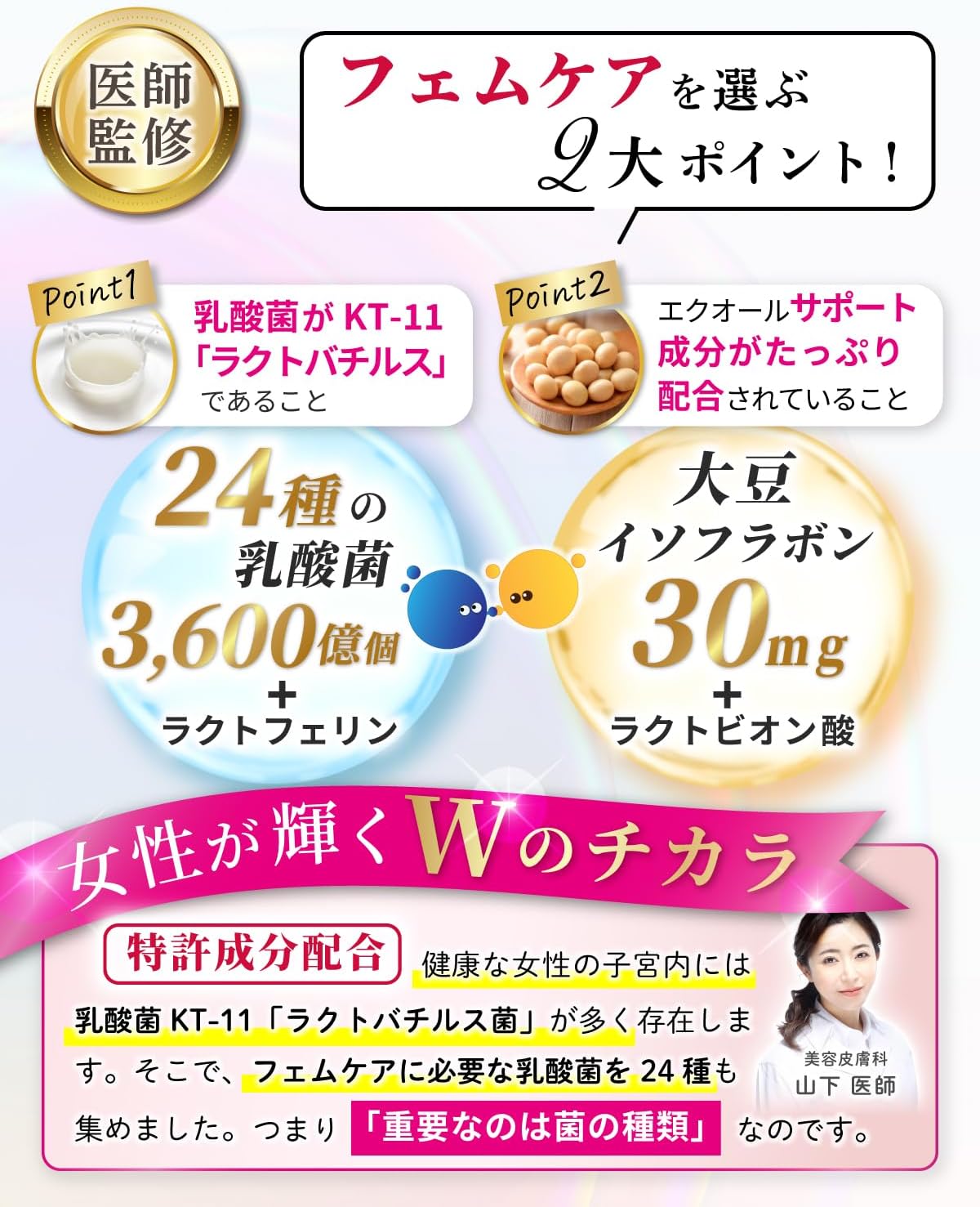 Delicate Zone Supplement × Equol Production [Beauty Dermatologist Supervised] [Femcare Essential Lactic Acid Bacteria 24 Strains 360 Billion] Good Bacteria Odor Care Christapass Bacteria Lactobacillus