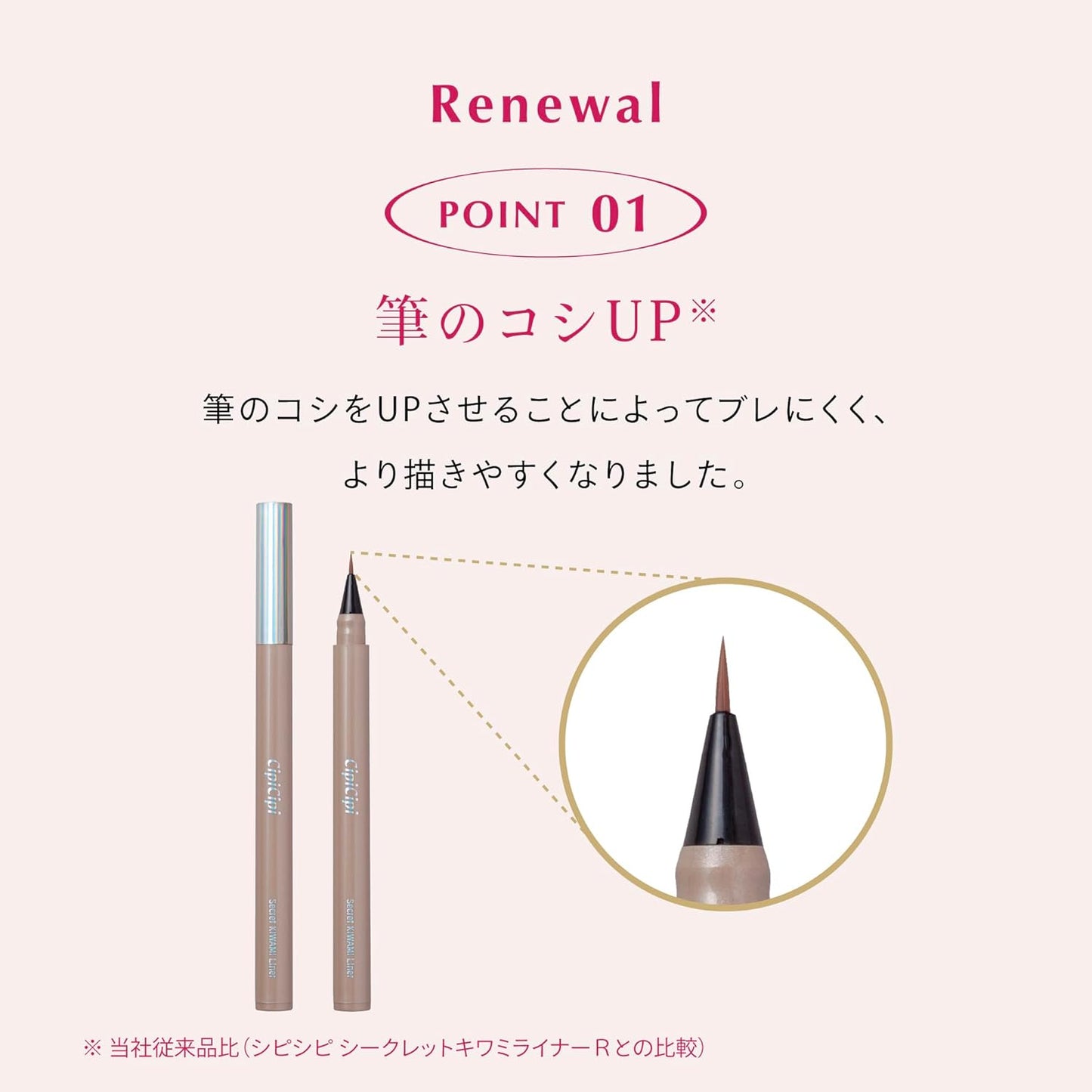 CipiCipi Secret Kiwami Liner S Ultra Thin Liner (02 Shadow Pink) 0.02 oz (0.62 g) Waterproof Teardrop Bag Liner Lid Liner Liquid Liner Ruddy