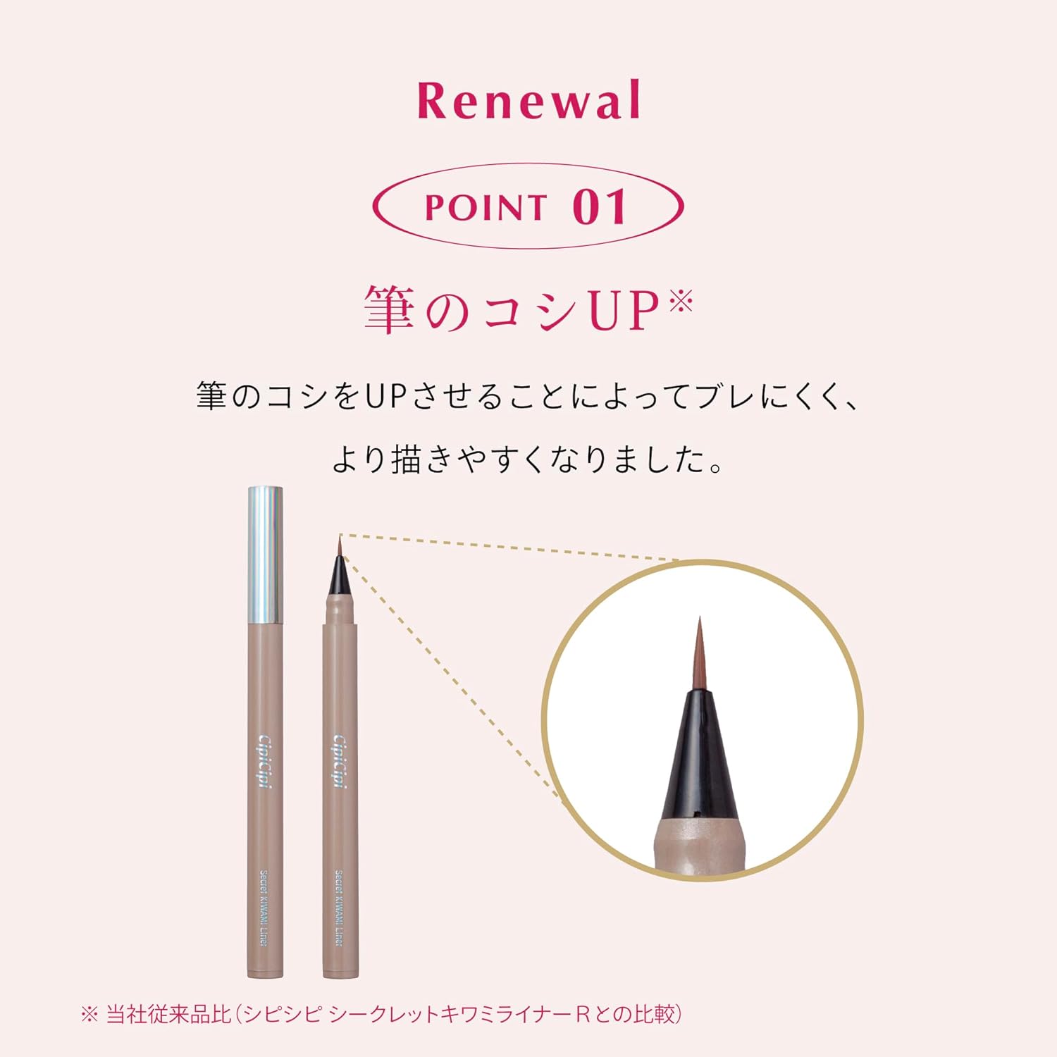 CipiCipi Secret Kiwami Liner S Ultra Thin Liner (02 Shadow Pink) 0.02 oz (0.62 g) Waterproof Teardrop Bag Liner Lid Liner Liquid Liner Ruddy