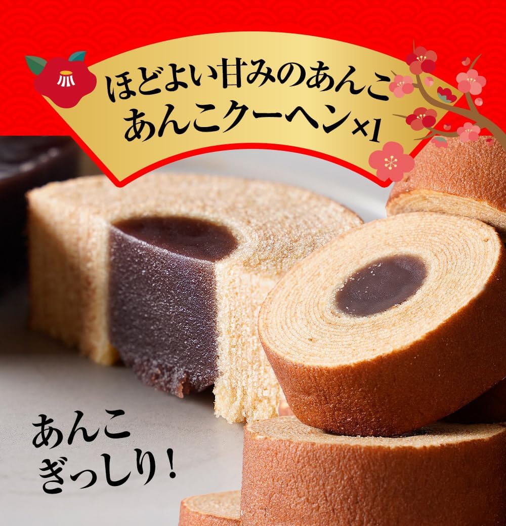 Super Jumbo Lucky Bag Set of 9 - 2026 Lucky Bag - Assorted - 9 Super Jumbo Baumkuchen in a Bargain Assortment - Assorted Lower Town Signature Masterpiece Lucky Bag - Masterpiece Baumkuchen Lucky Bag