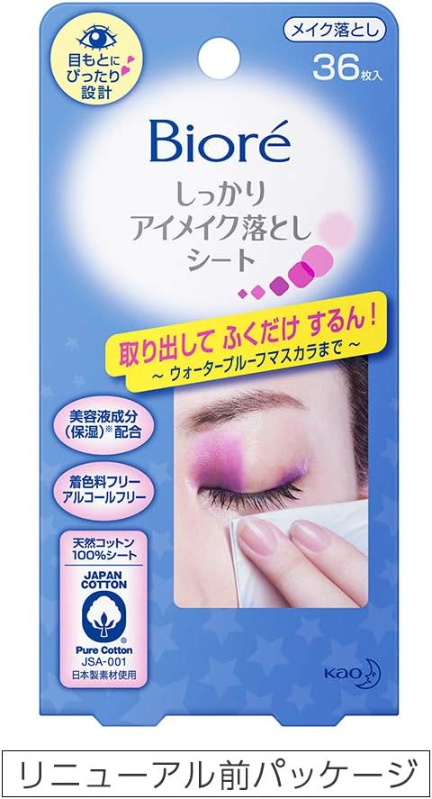 Biore Firm Eye Makeup Remover 36 Pieces