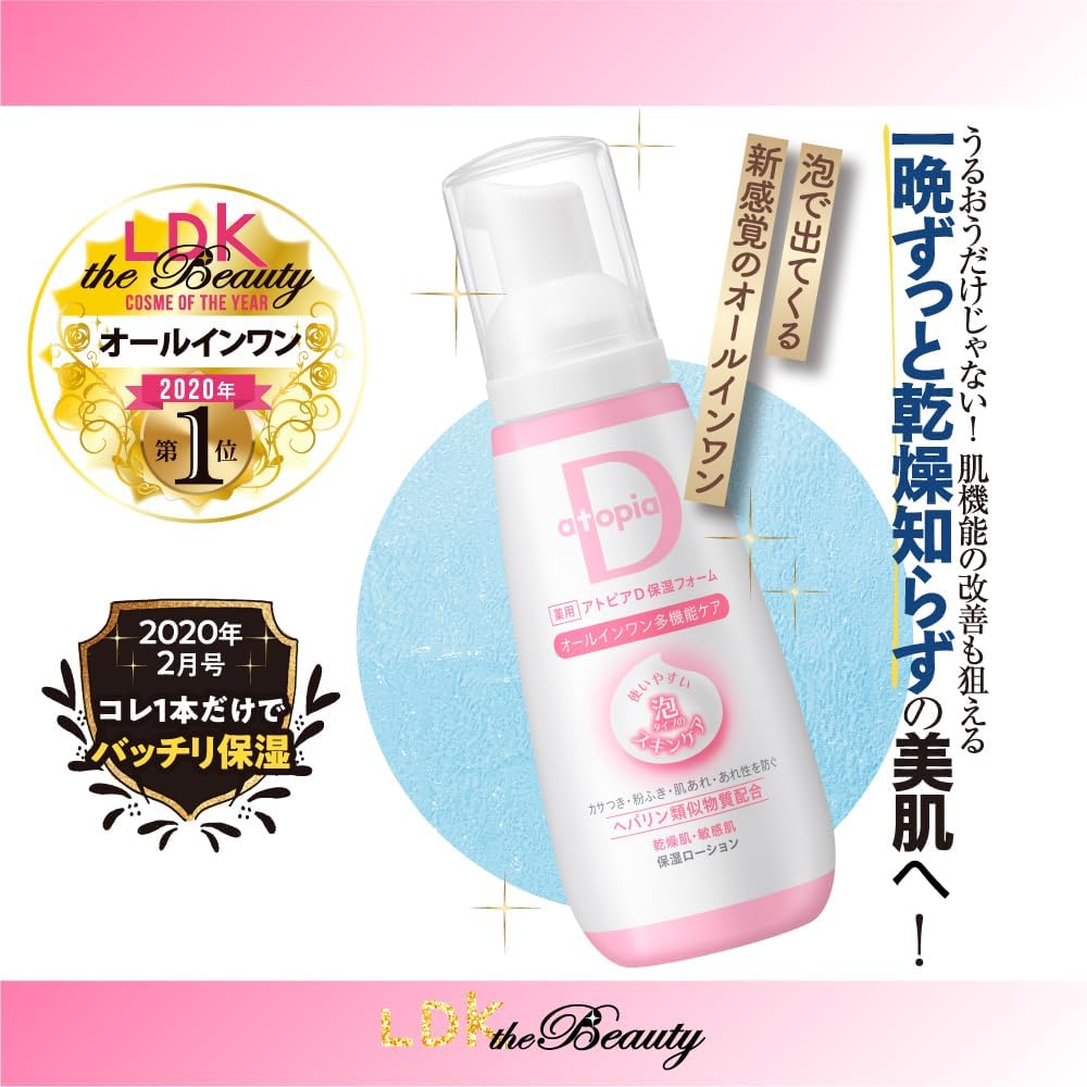 Alliance Farmer Atopia D Moisturizing Foam, All-in-One Heparin Similar Compounds, 3.5 oz (100 g)