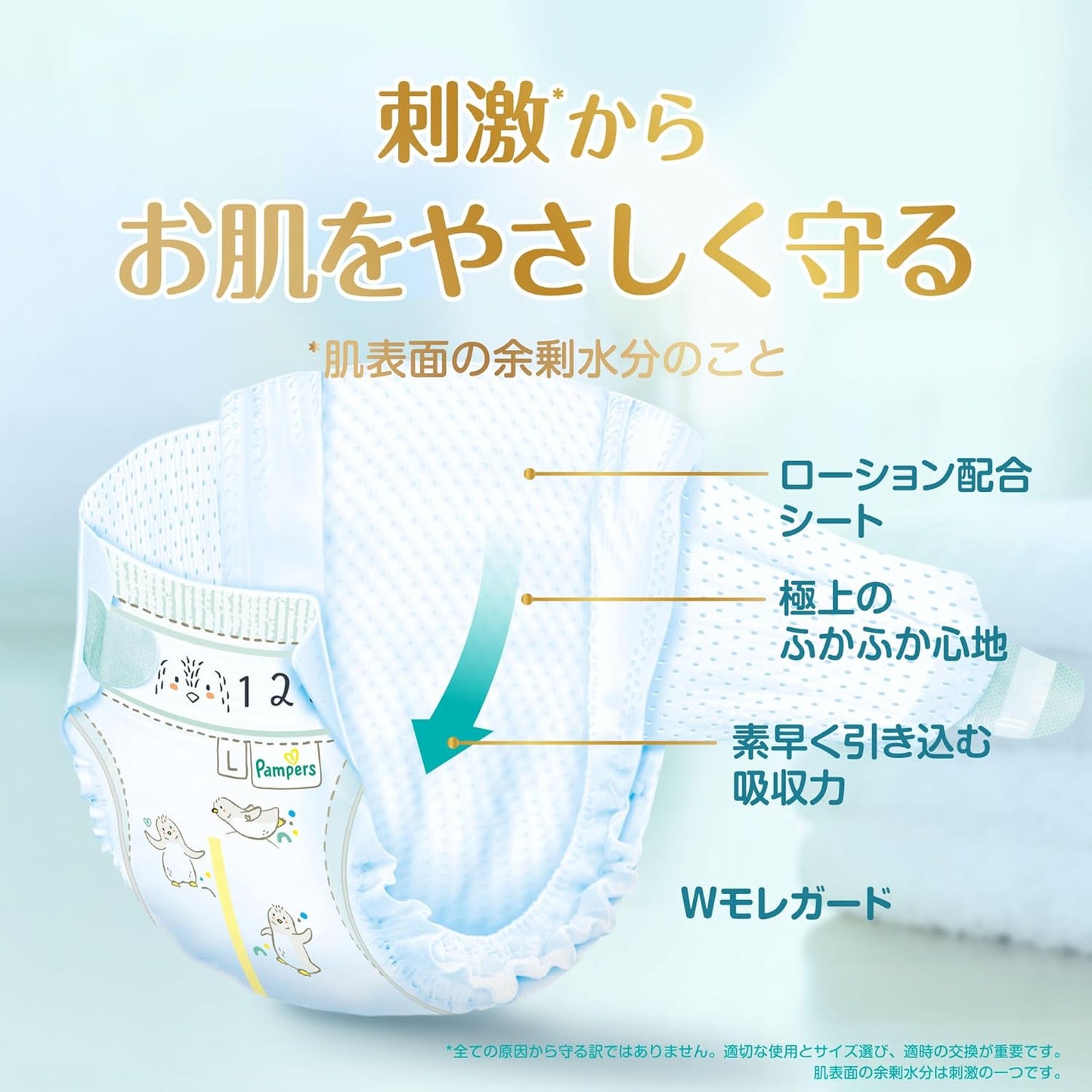 Pampers Tape, S Size, Diapers, First Skin (8.8 - 17.6 lbs (4 - 8 kg), 210 Sheets (70 Sheets x 3 Packs) [Case Product] [Limited]