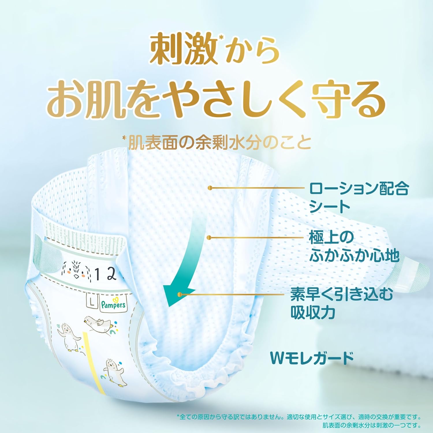 Pampers Tape, S Size, Diapers, First Skin (8.8 - 17.6 lbs (4 - 8 kg), 210 Sheets (70 Sheets x 3 Packs) [Case Product] [Limited]