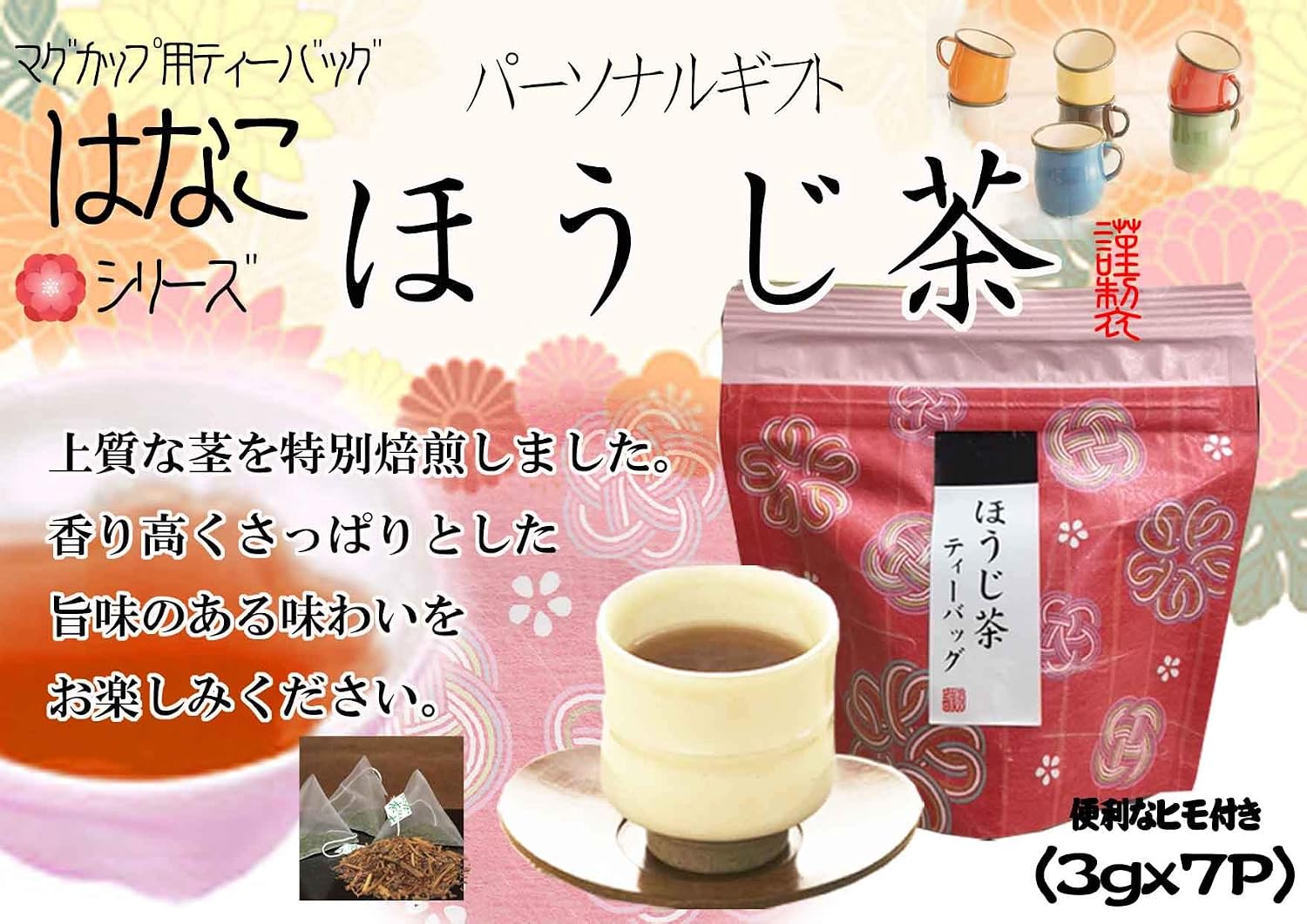 Classic Tea Set of 3 Types (Kakawa Deep Steamed Green Tea, Sponged Tea, Brown Rice Tea from Shizuoka), Japanese Tea, Green Tea, Tea Bags, Sino Shoten