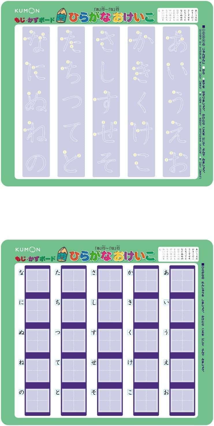KUMON Characters and Numbers Board DB-33 Educational Toy (Japanese Version), for Ages 3 Years and Up