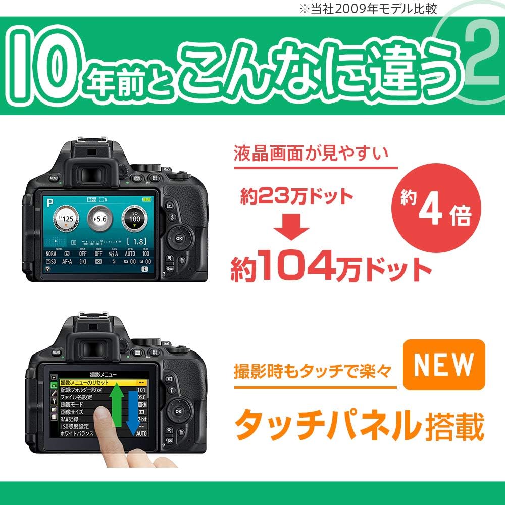 Nikon Digital Single Lens Reflex Camera D5600, blk