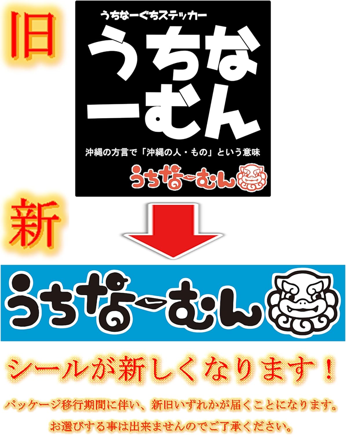 Okinawa Eartha Senbei BigPack 3pcs + Uchinaa Mun Sticker