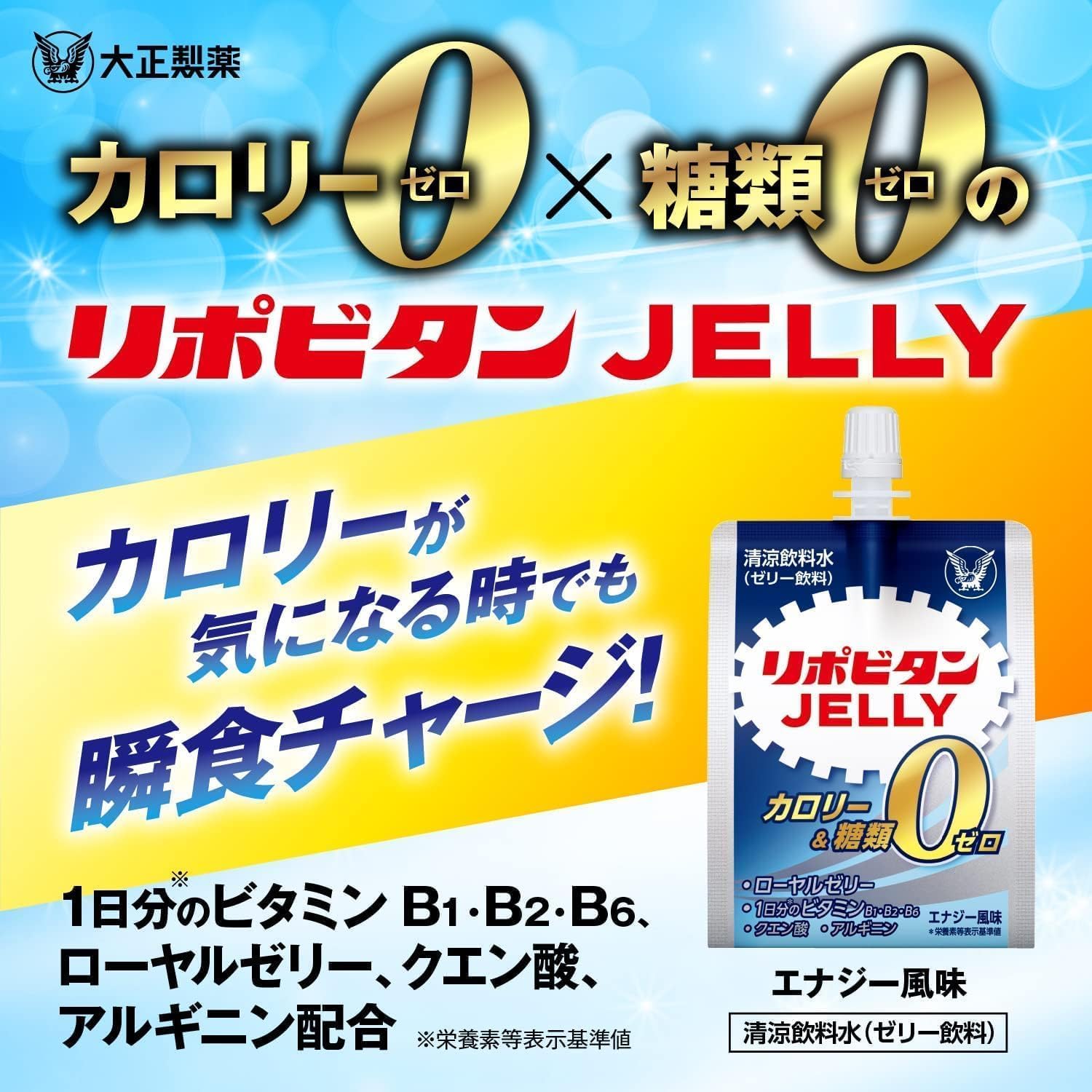 Lipobitan Jelly Zero Heatstroke Prevention, 6.3 oz (180 g) x 36 Packs, Taisho Pharmaceutical Dietary Supplements, Zero Calories, Zero Sugars, Royal Jelly, Citric Acid, Arginine, Energy Flavor, 0 Calories, 0 Sugars, Vitamin B1, B2, B6