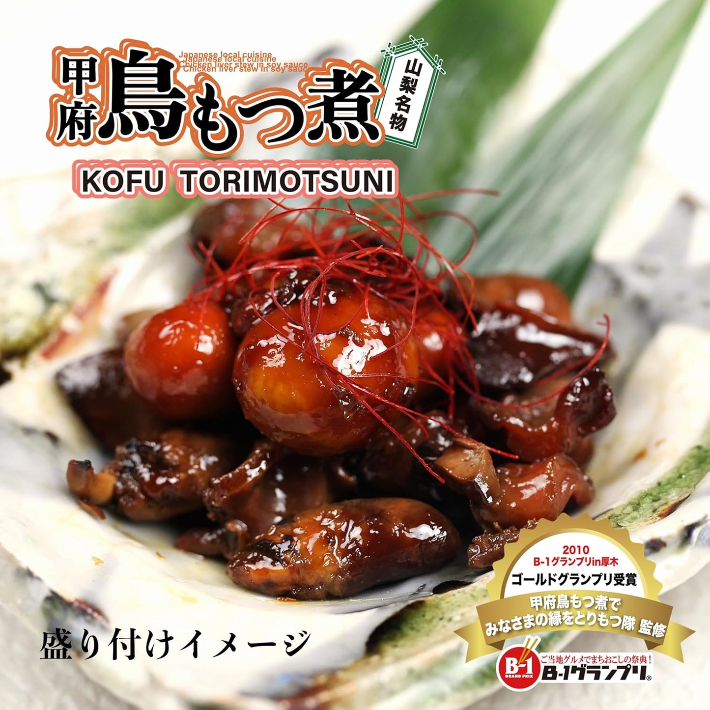 Mt. Fuji Products, Kobuchu Tortoisotsu, 1 Box, B-Grade Gourmet Winner, 5.3 oz (150 g), Local