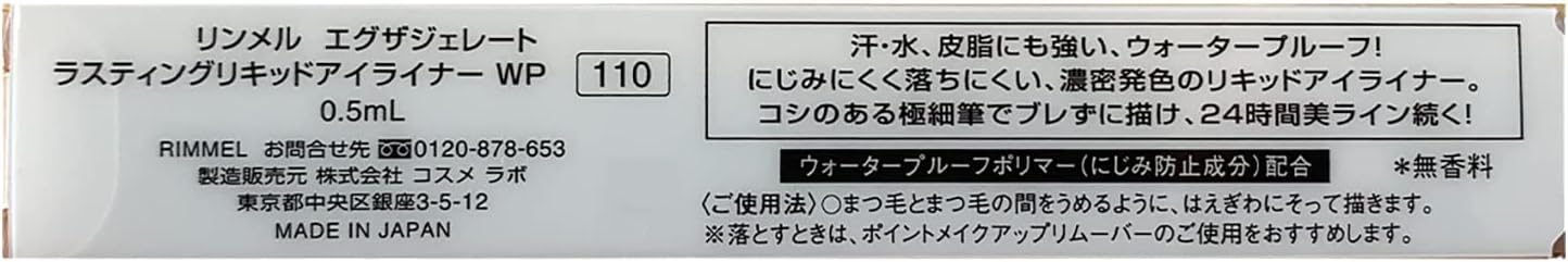 Rimmel WP 110 Lasting Liquid Eyeliner 0.5g