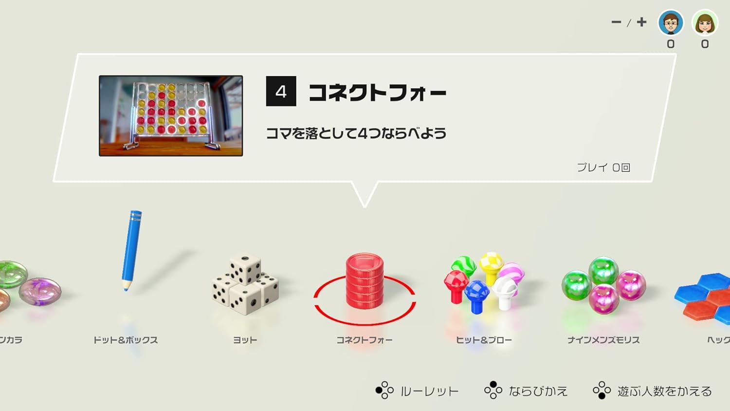 世界のアソビ大全51-Switch