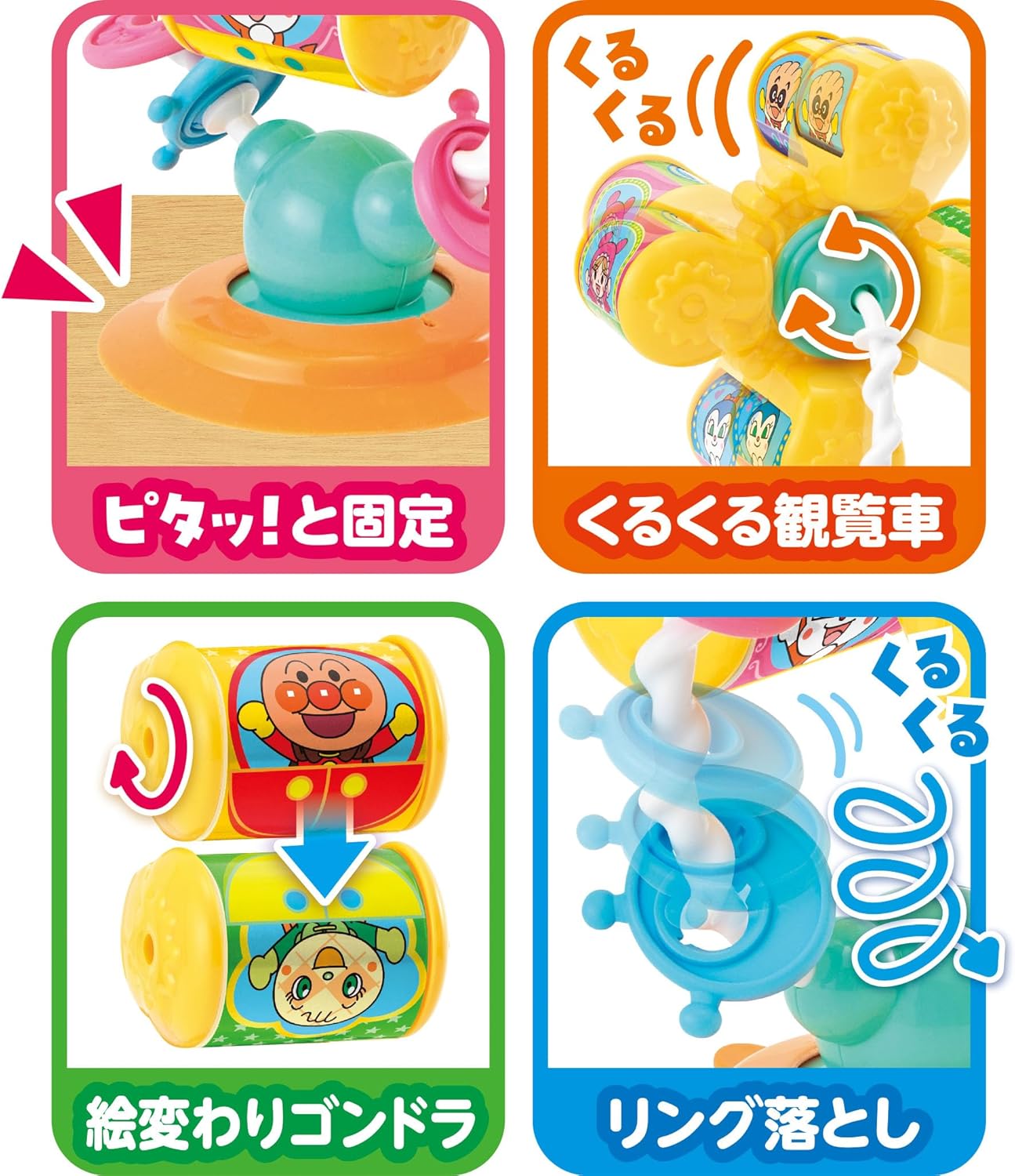 Agatsuma (AGATSUMA) Anpanman Sticks to Table! Spinning Hand-play Ferris Wheel (Target Age: 6 months and up)