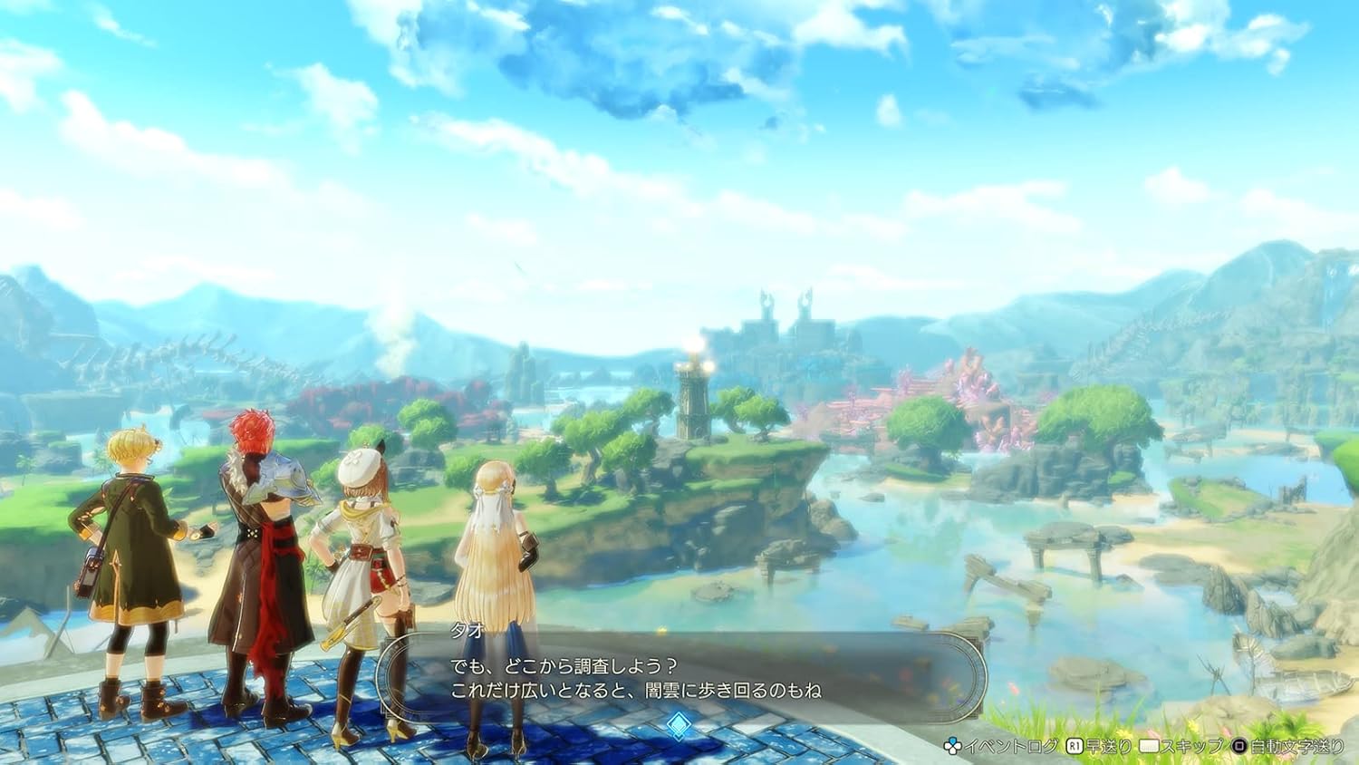 【PS4】ライザのアトリエ3 ~終わりの錬金術士と秘密の鍵~
