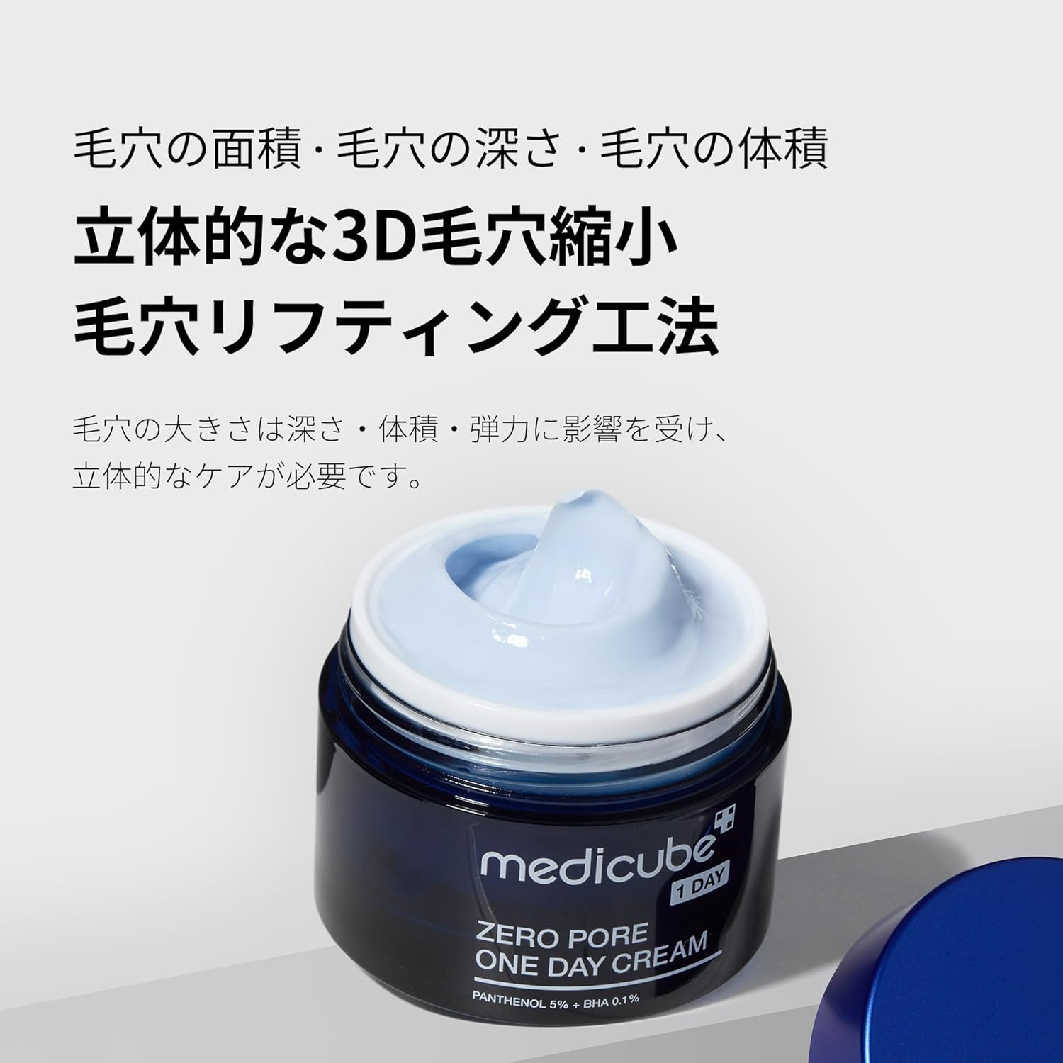 MediCube Zero Pore One Day Cream, 1.7 fl oz (50 ml), Medicube Zero Pore One Day Cream, 1.7 fl oz (50 ml)