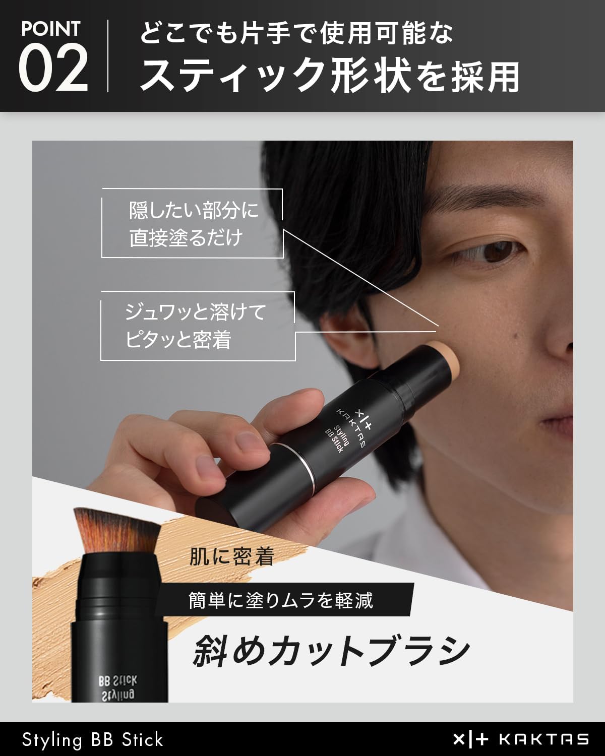 BB Stick Brush, Natural Beige, Blue Beard, Pores, Acne, Dark Stains UV Light, Men's, BB Cream, Foundation, UV Scattering, Sebum Adsorption Powder, Non-Chemical BB